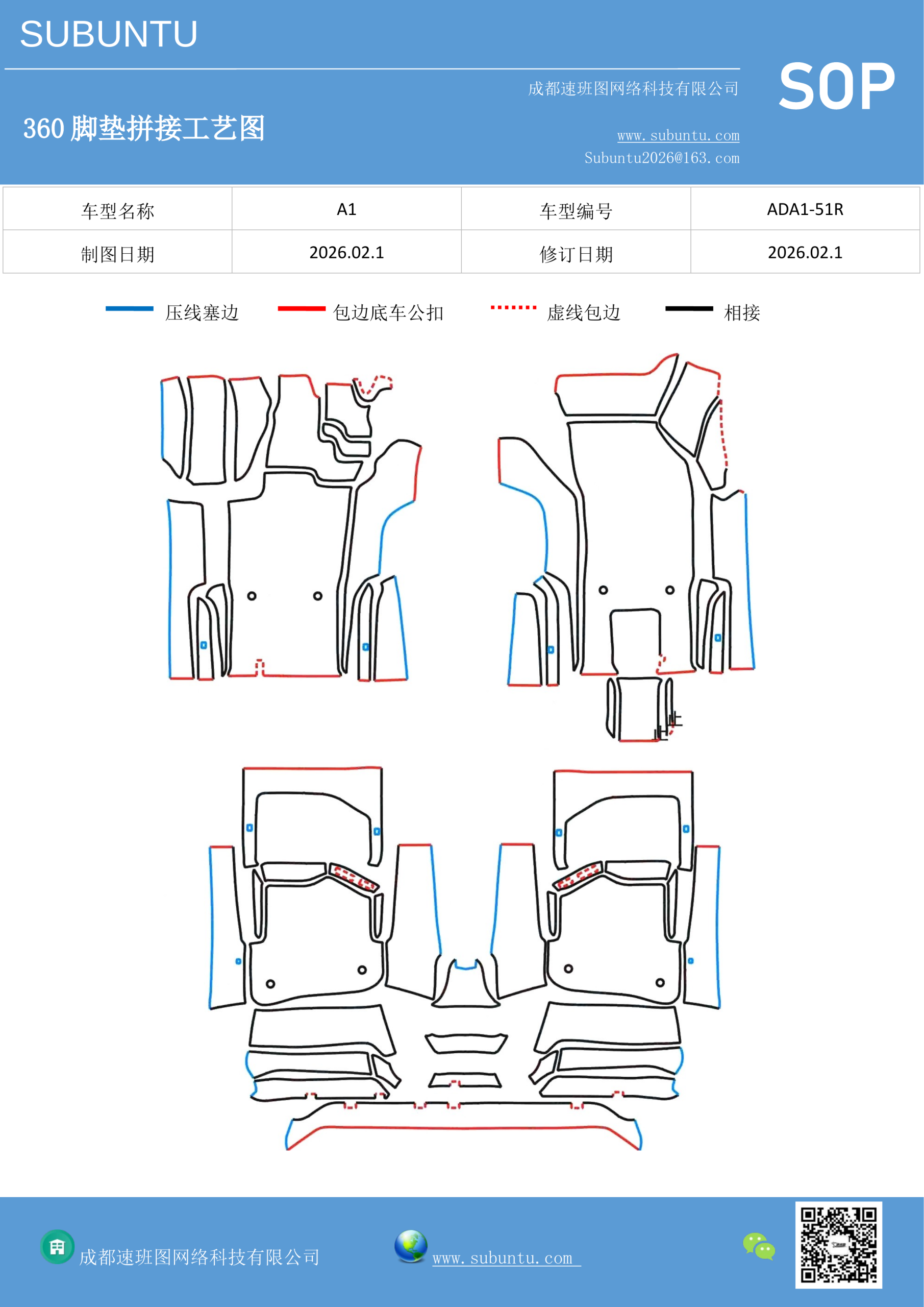 工艺图