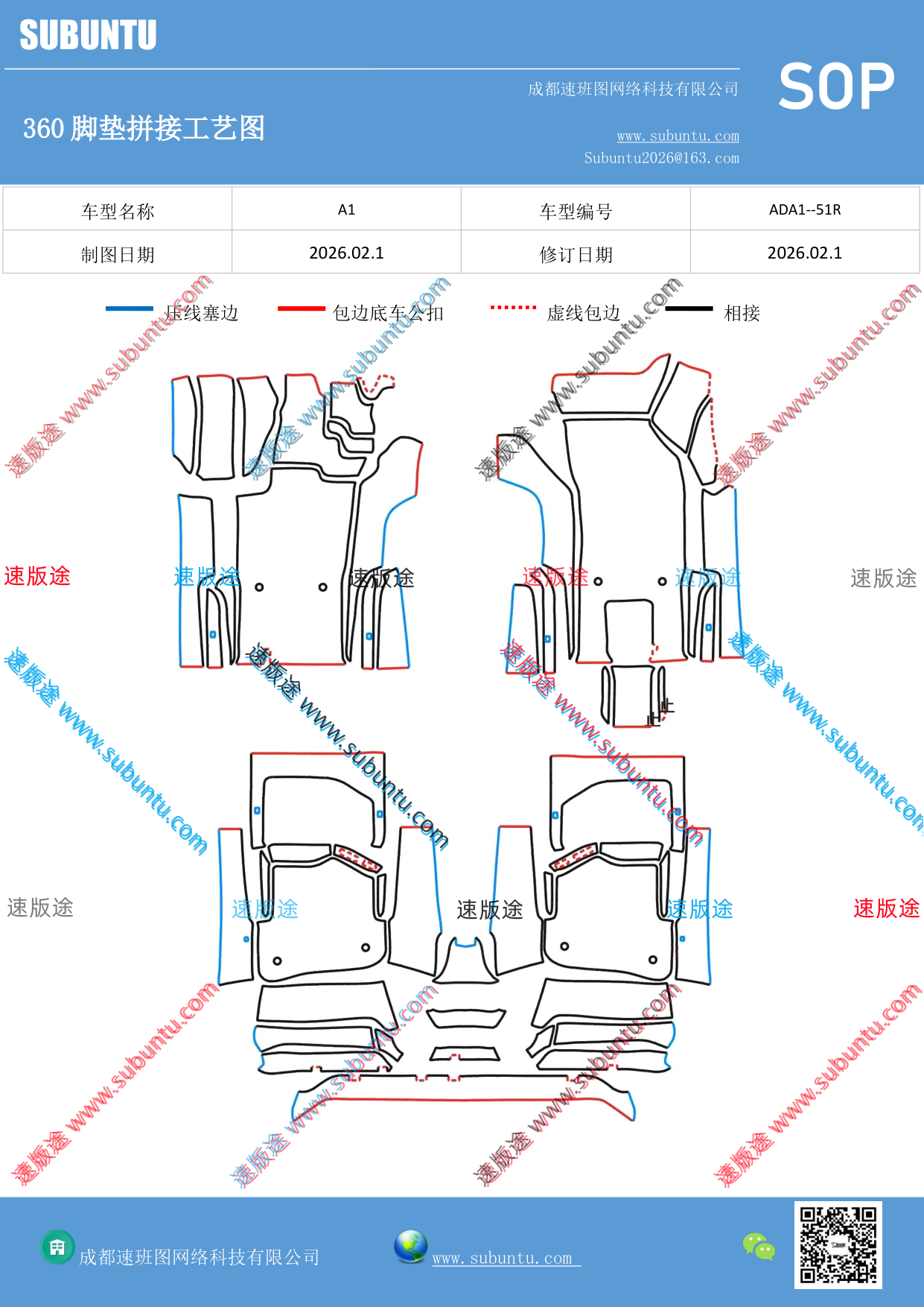 工艺图