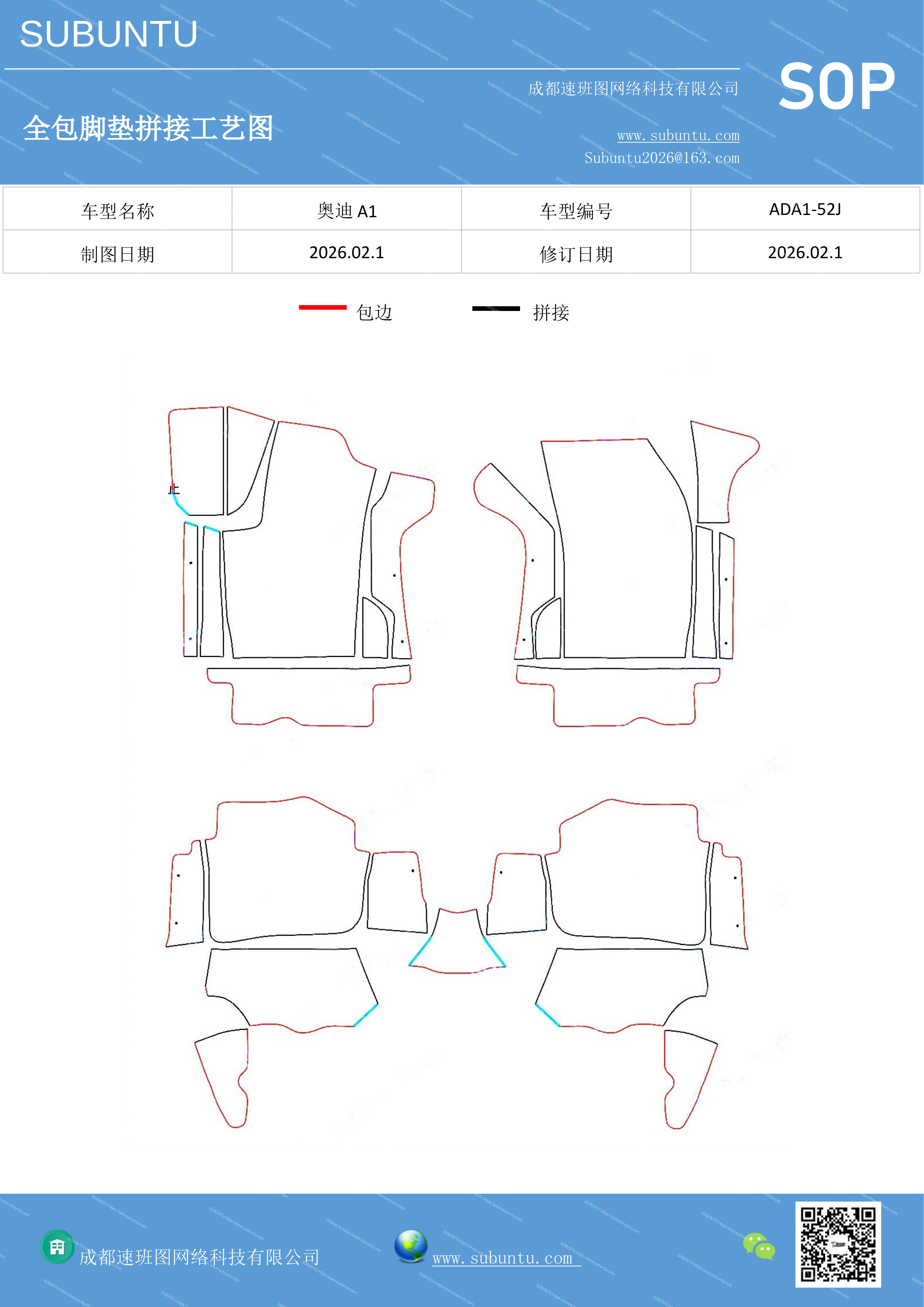 工艺图