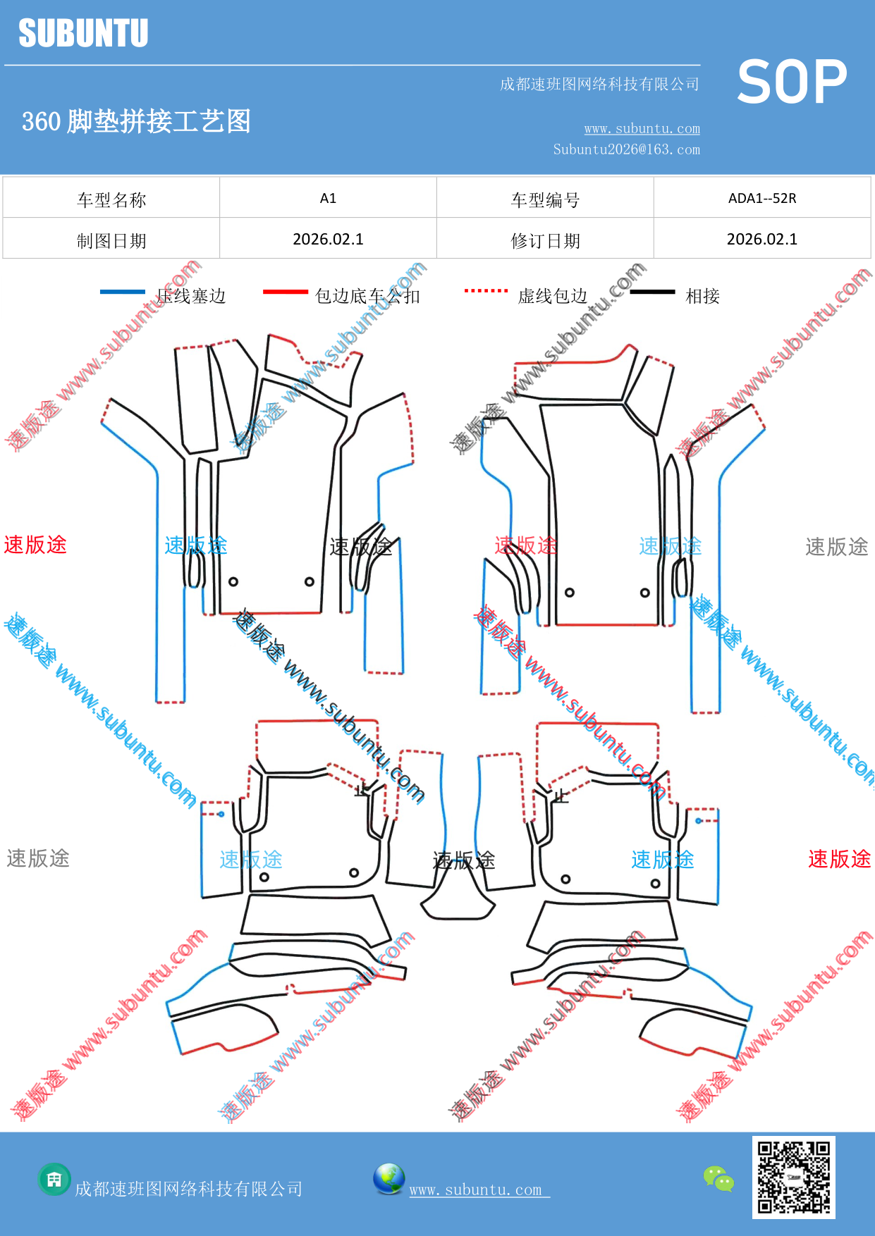工艺图