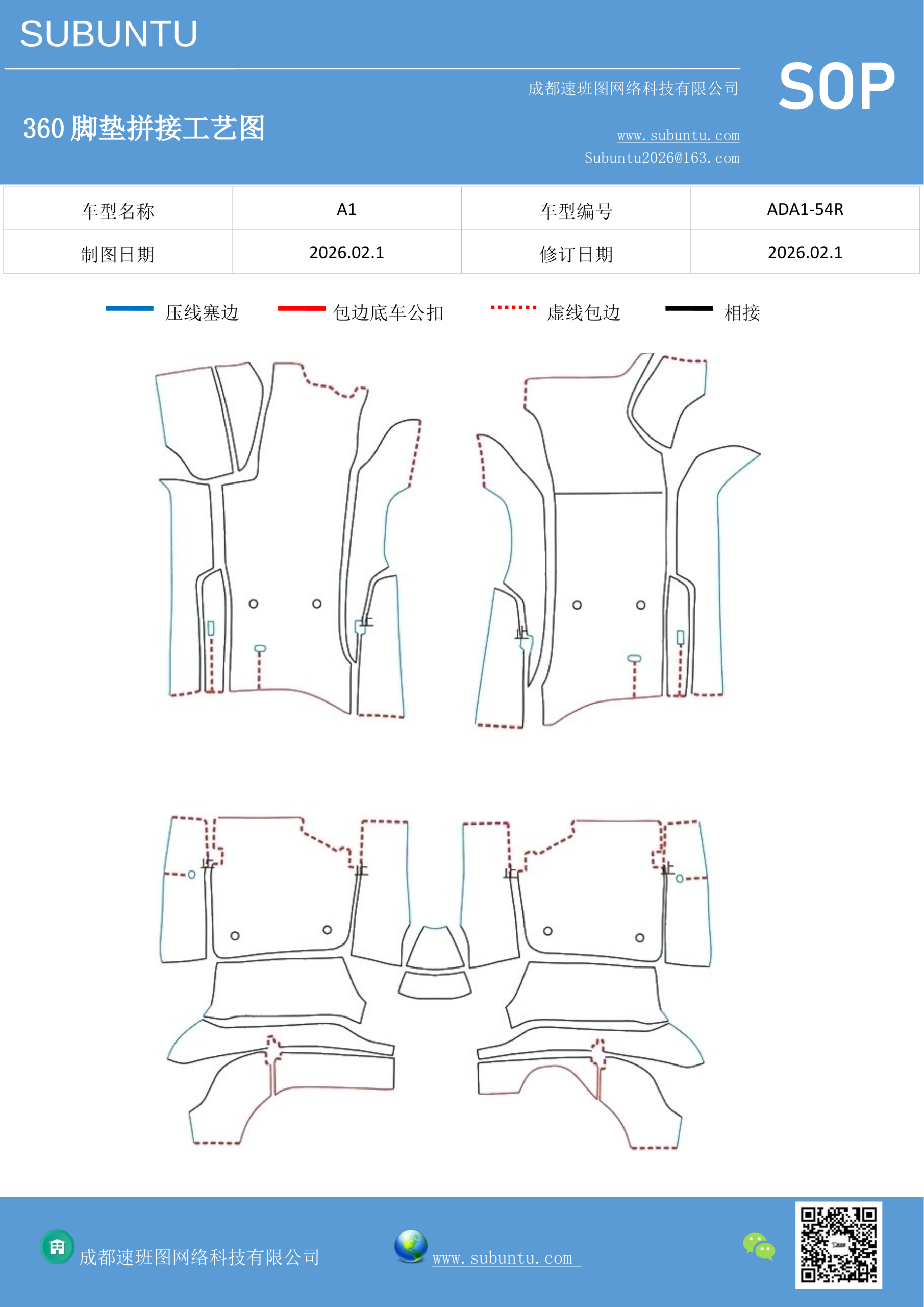 工艺图