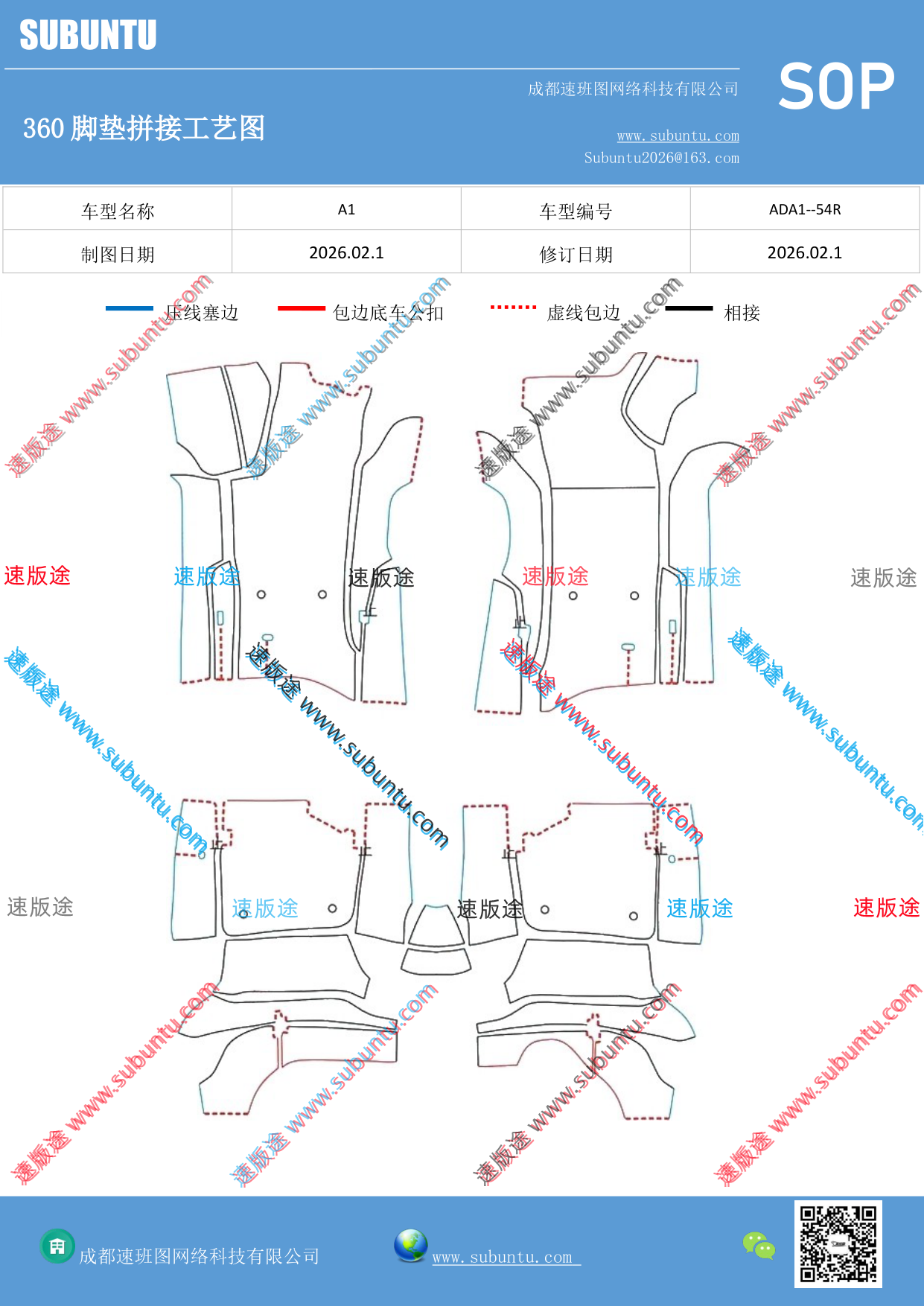 工艺图