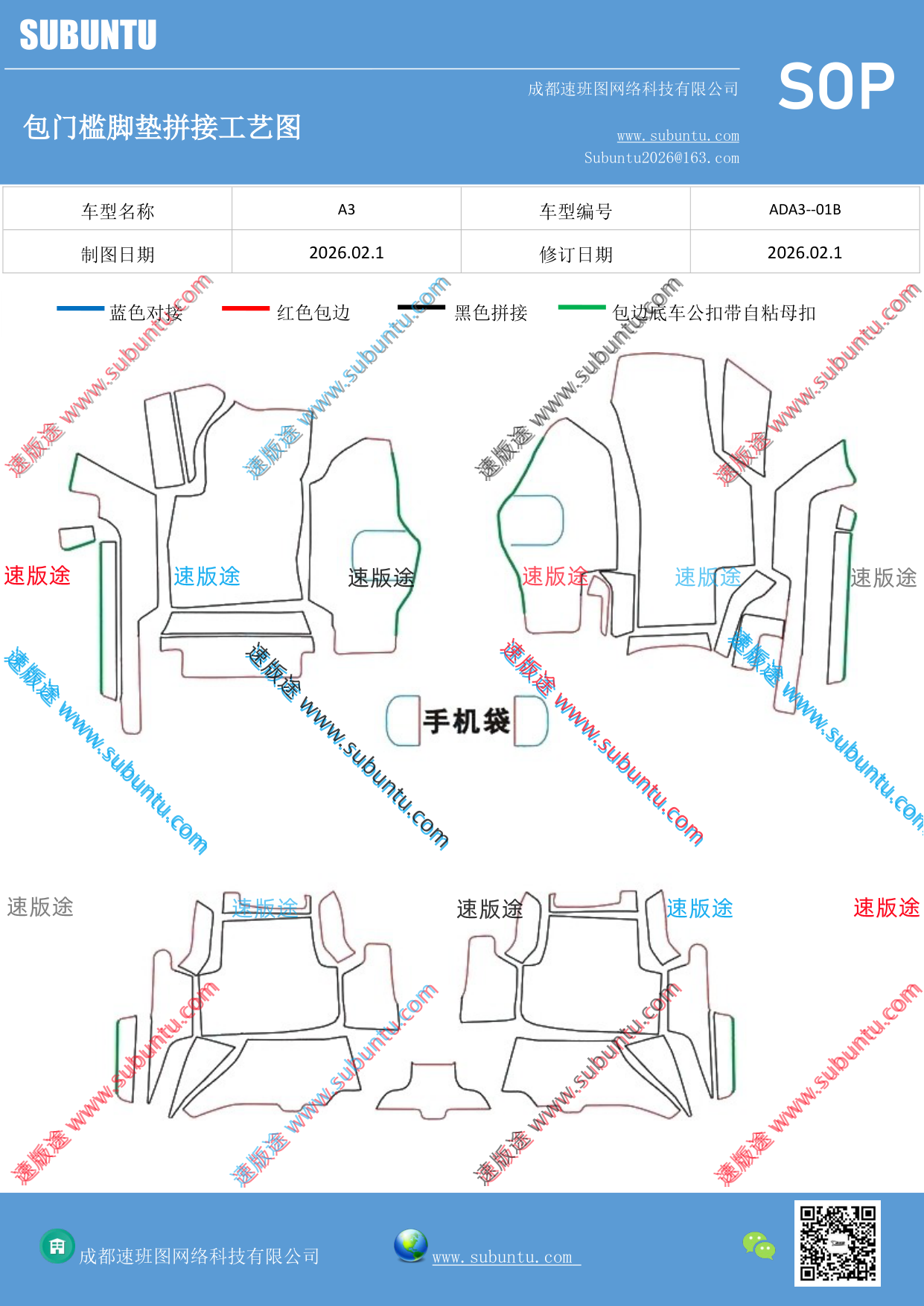 工艺图