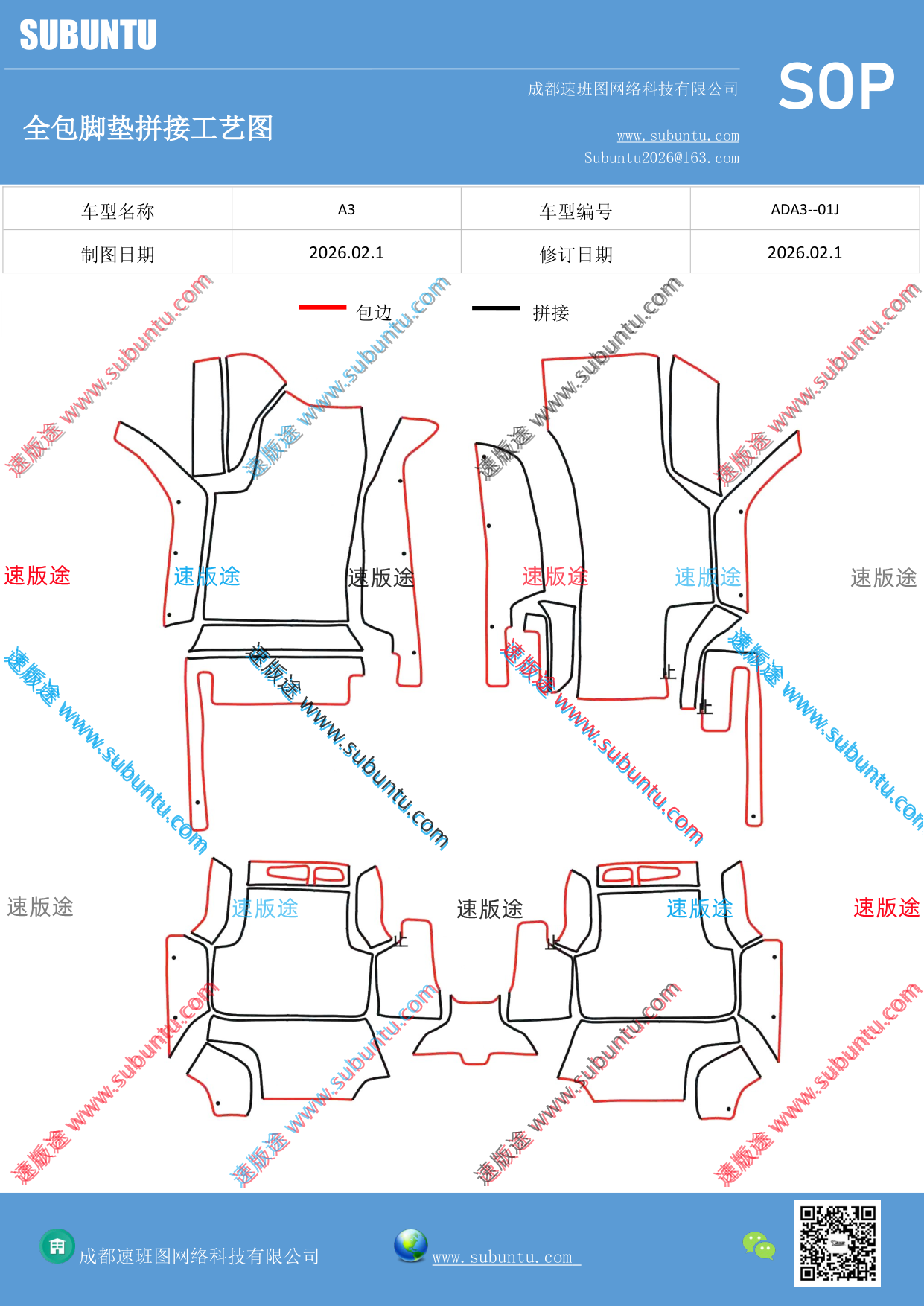 工艺图