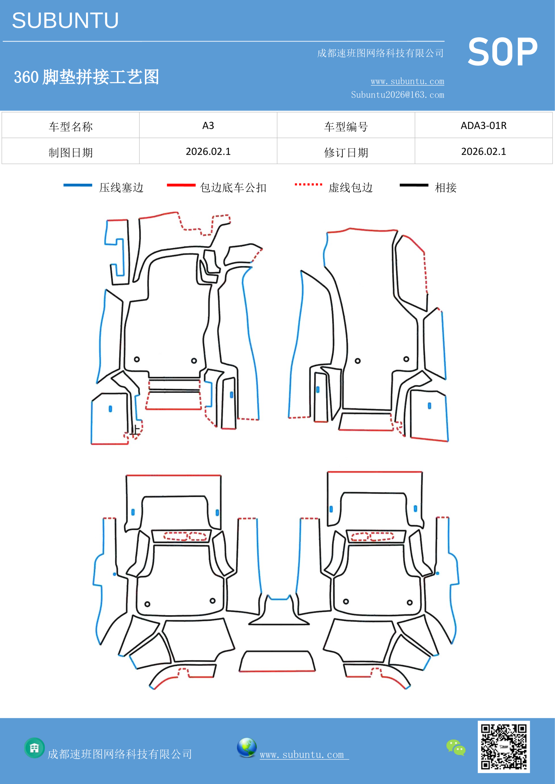 工艺图