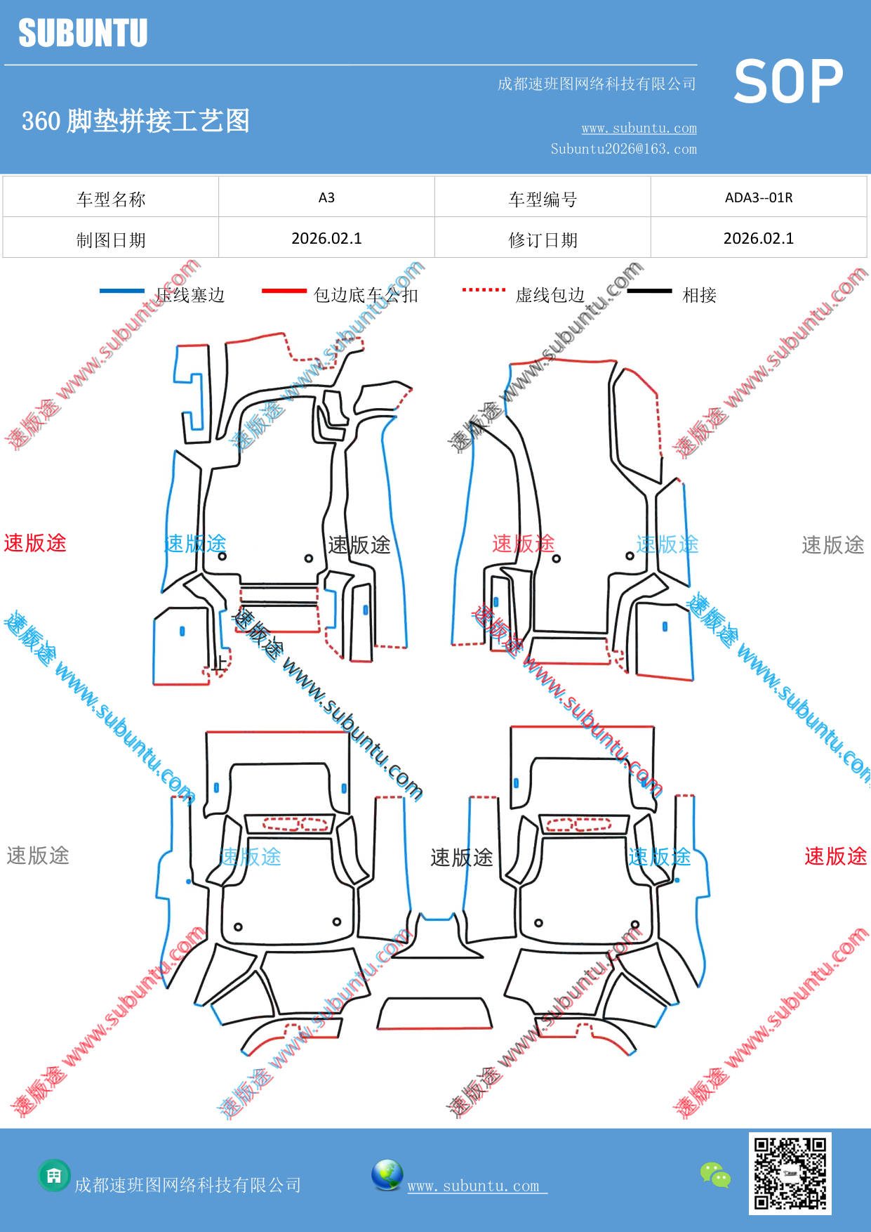 工艺图