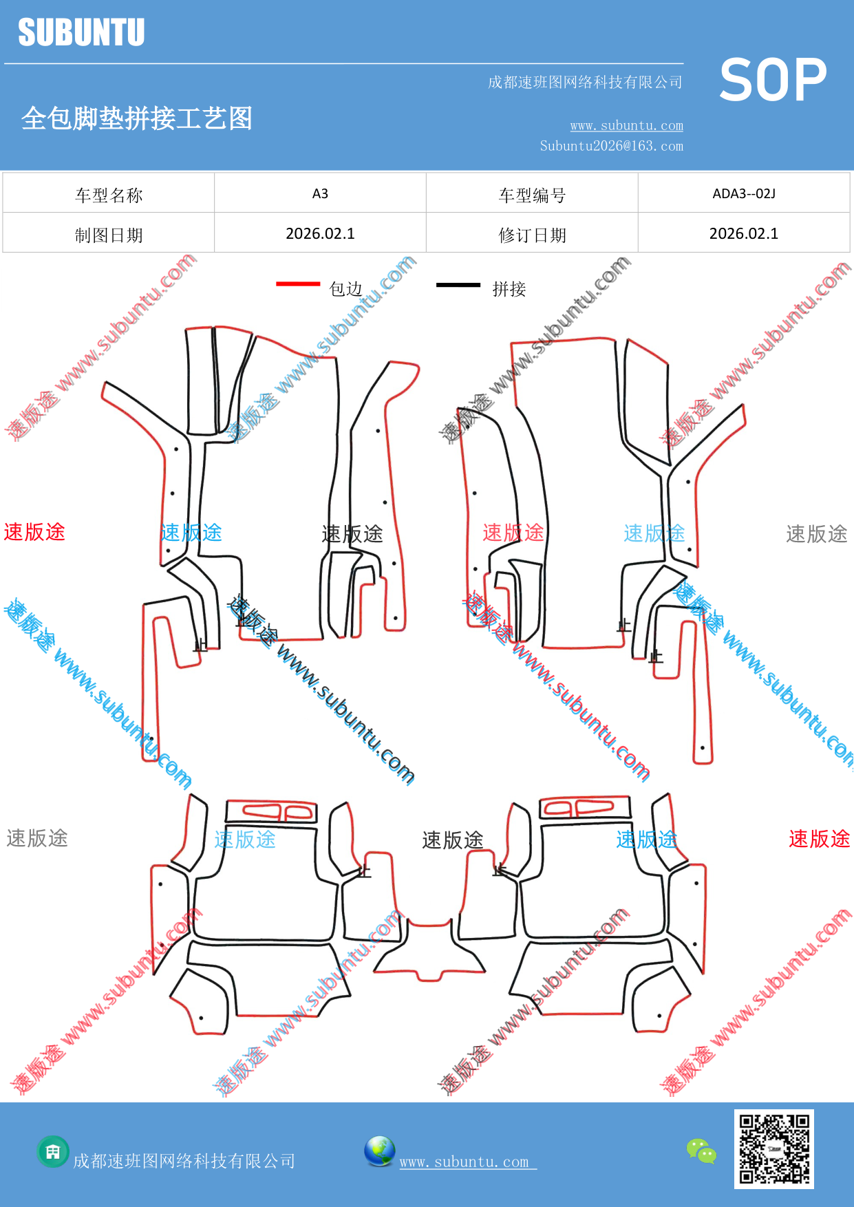工艺图