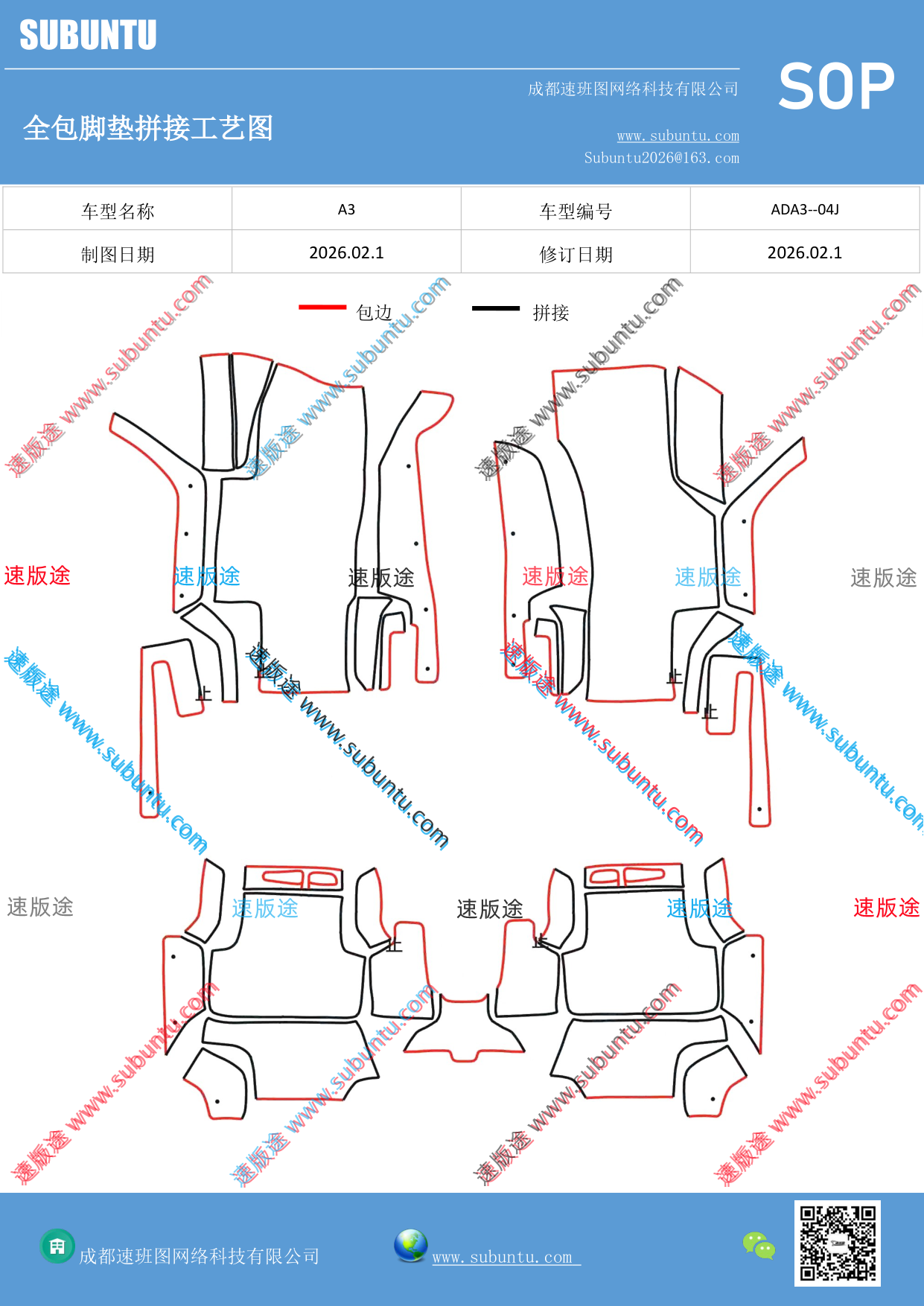 工艺图