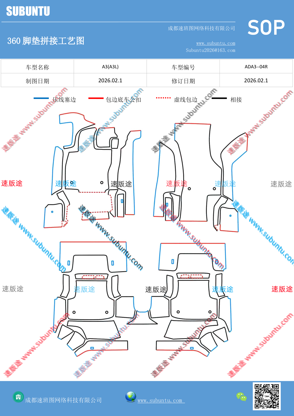 工艺图