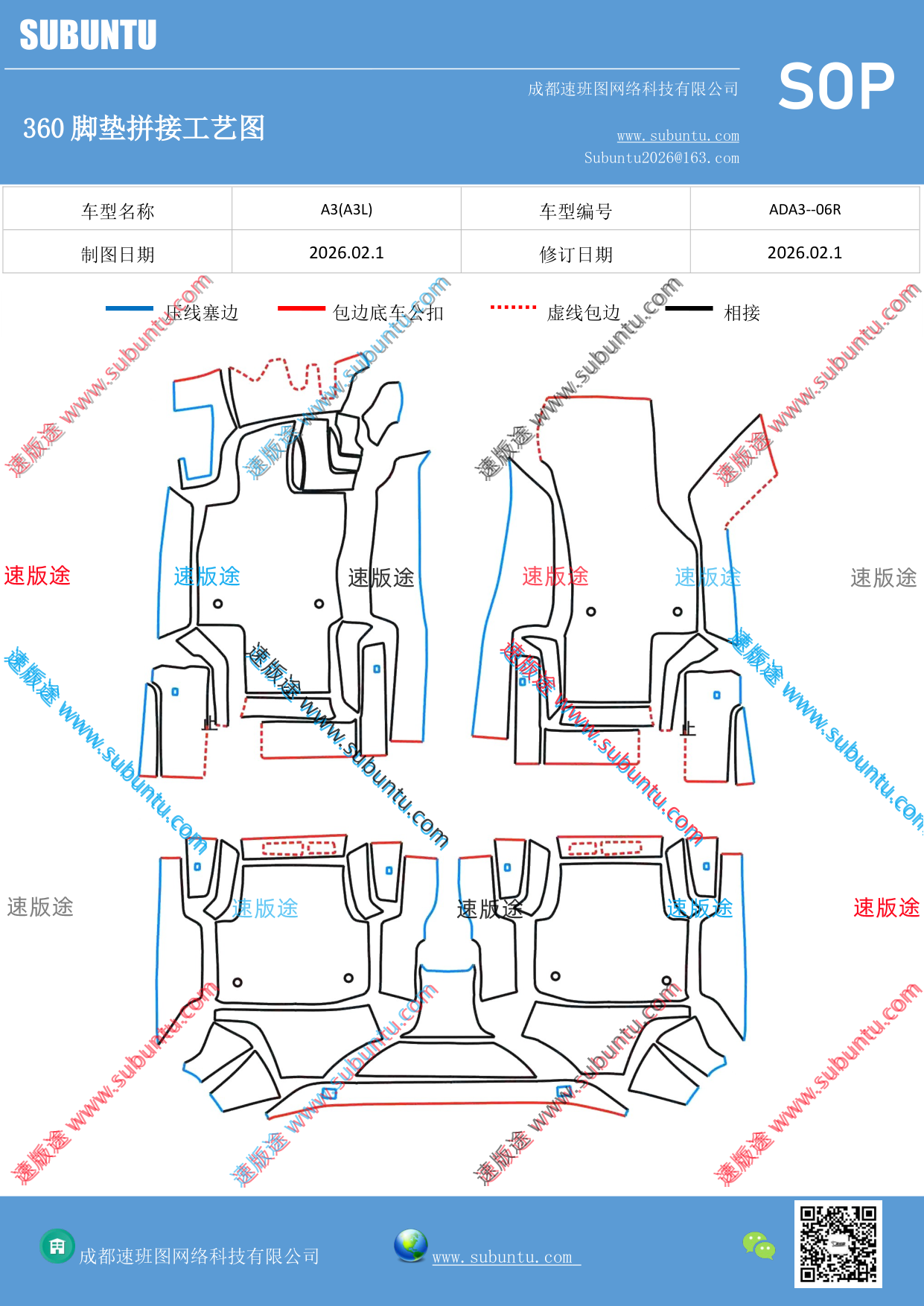 工艺图