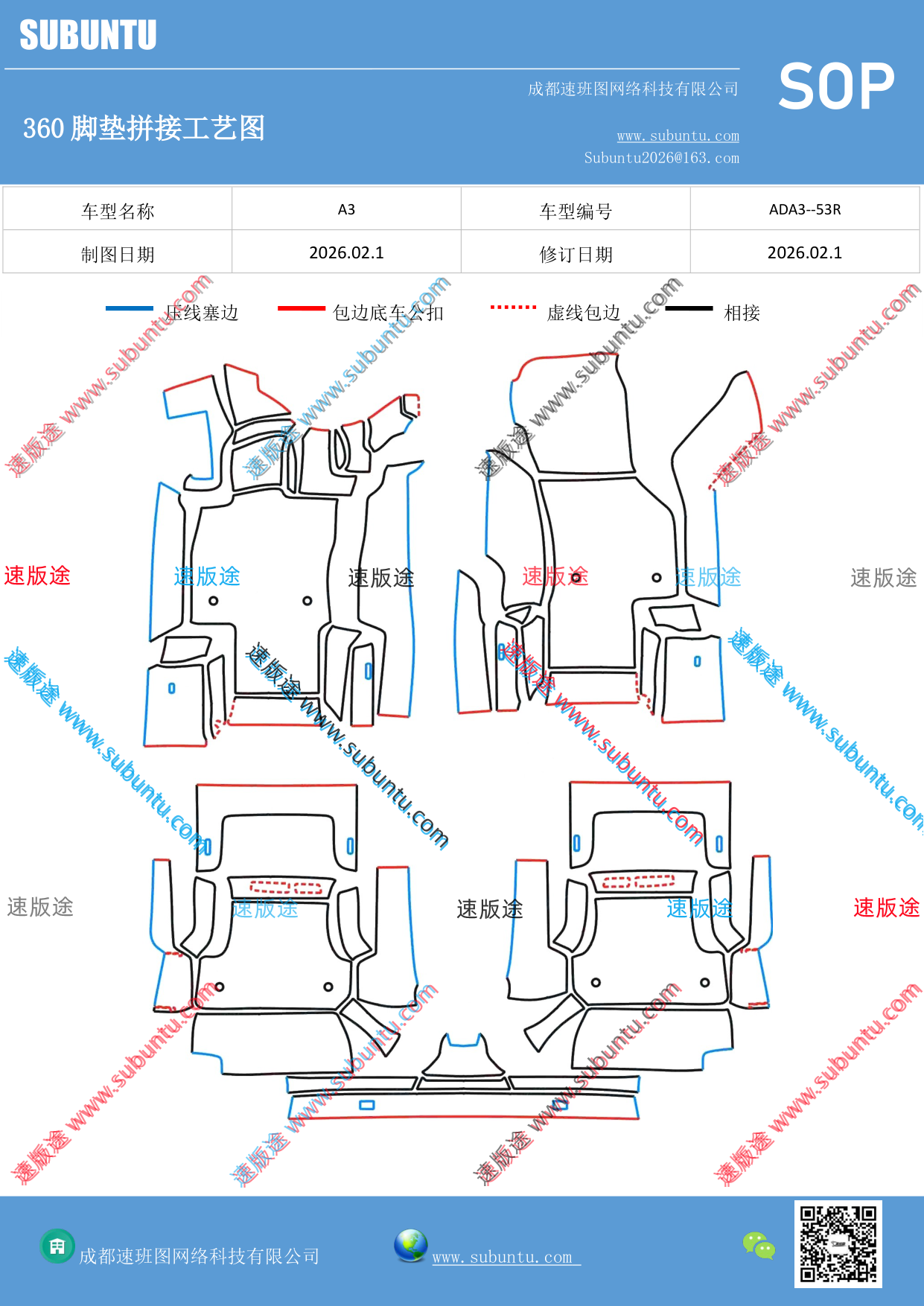 工艺图
