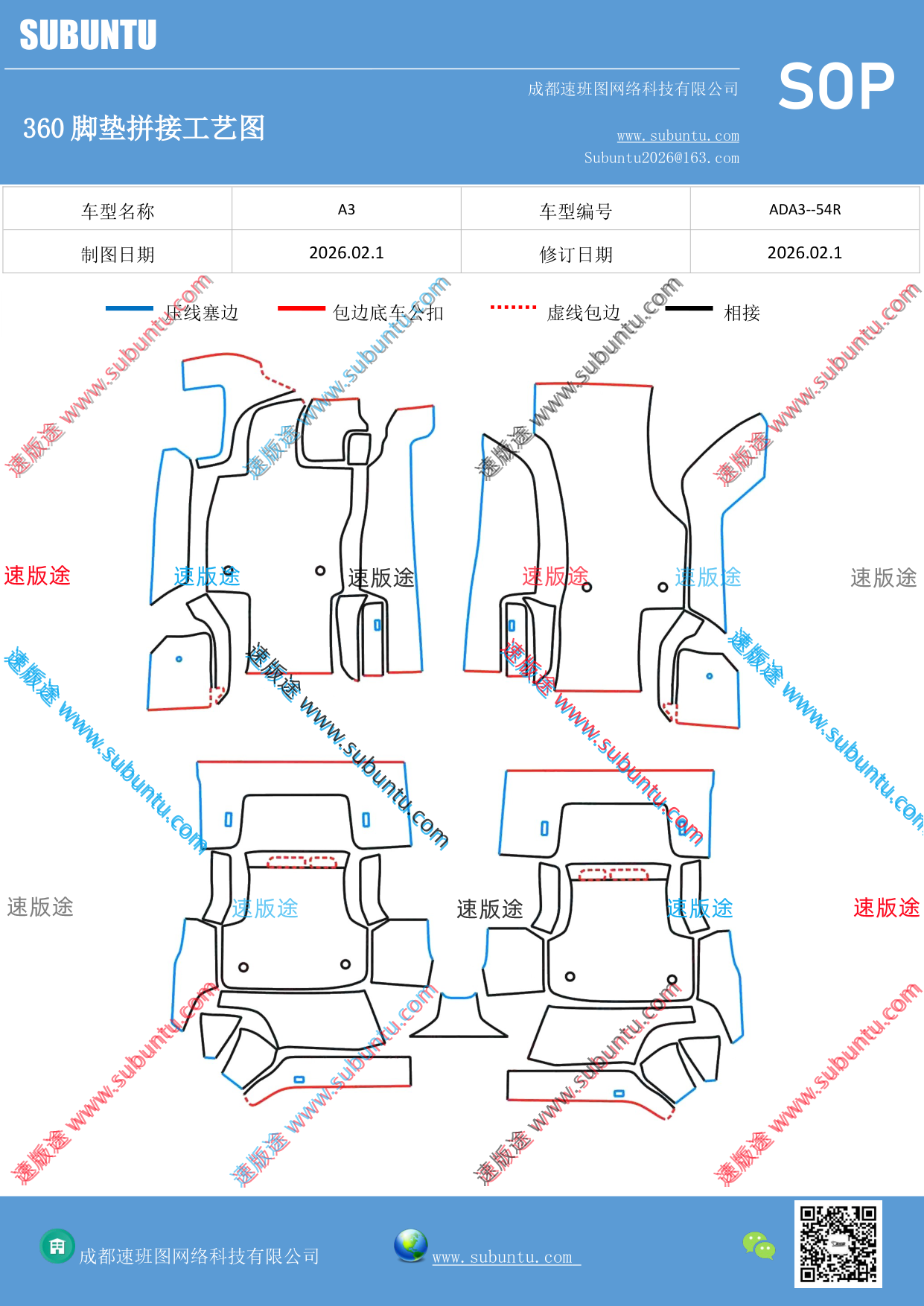 工艺图