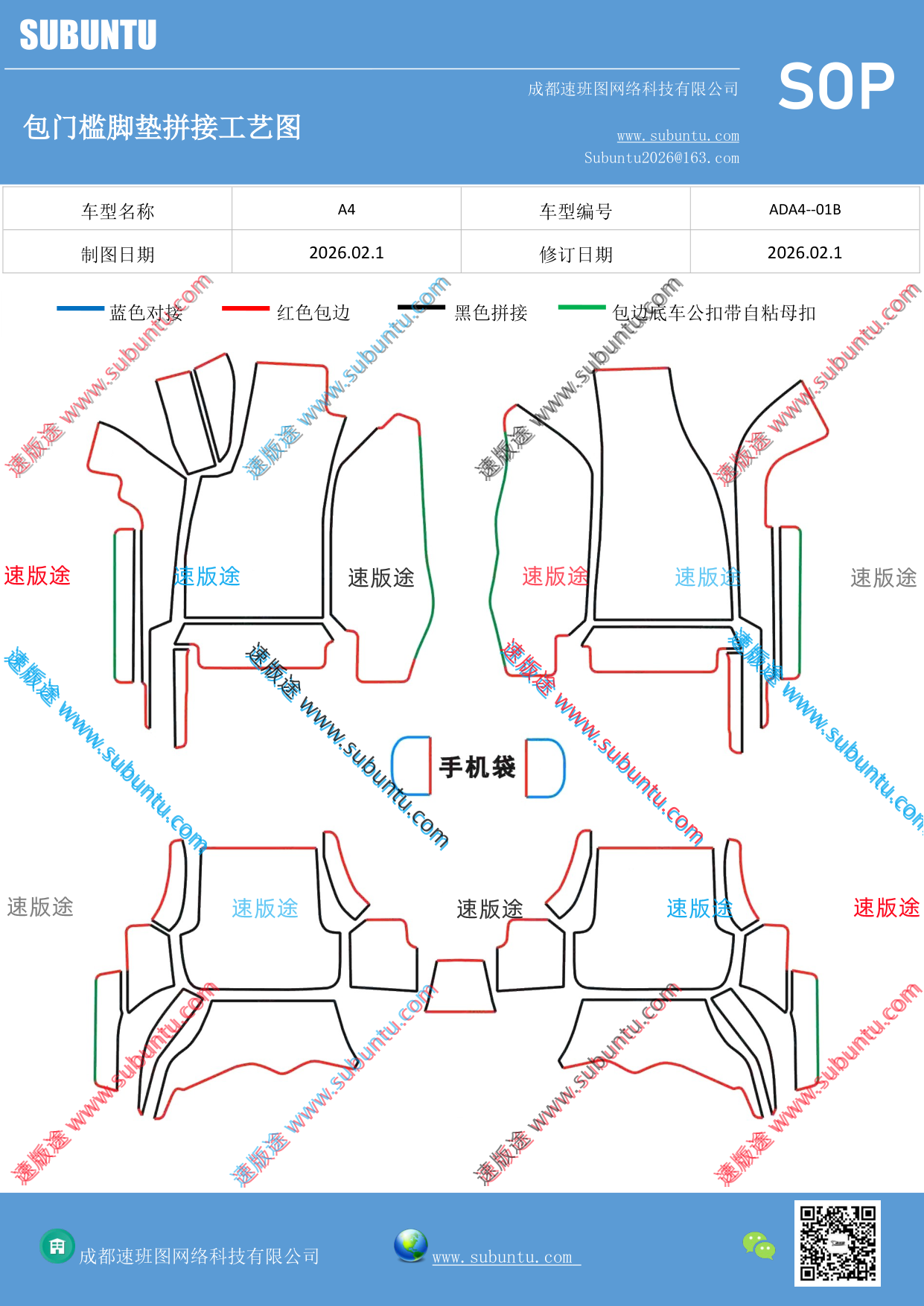 工艺图