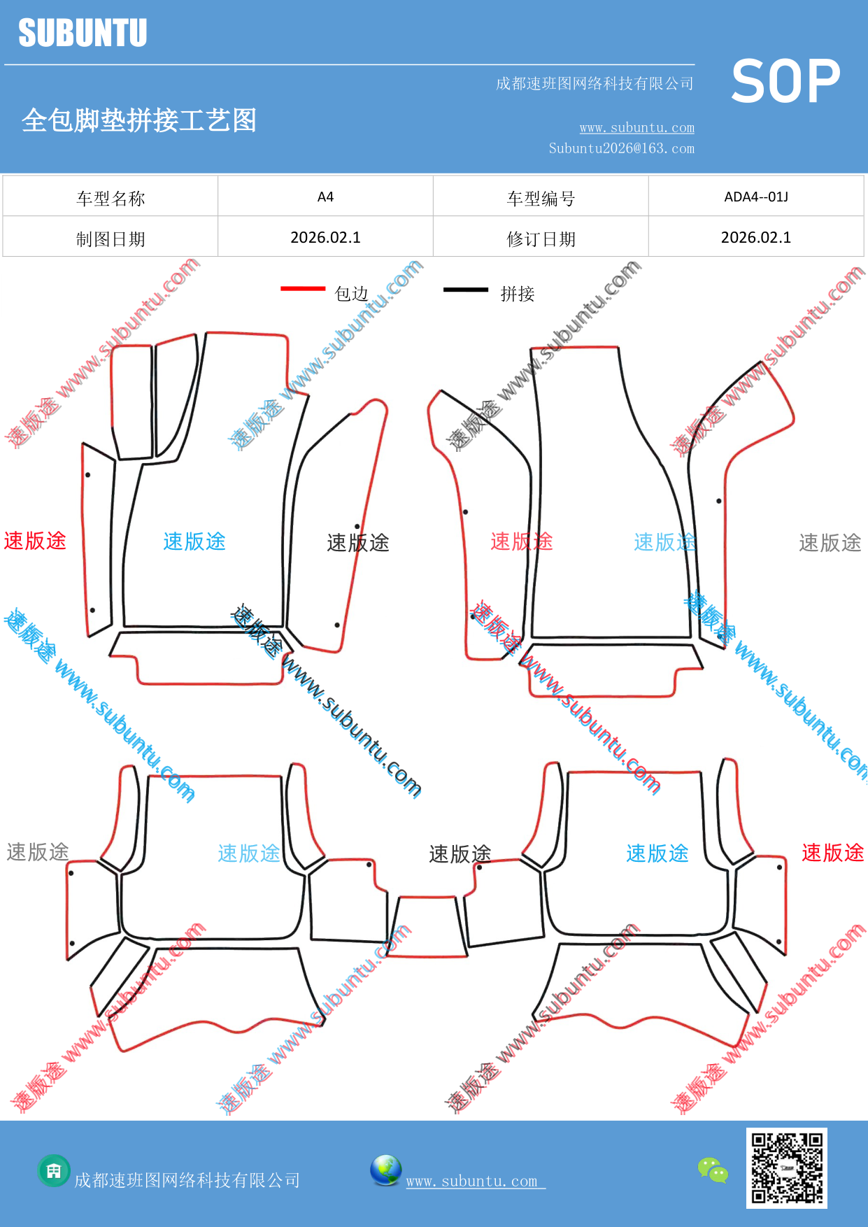 工艺图