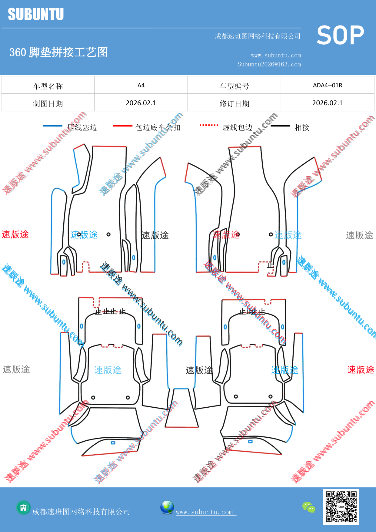 工艺图