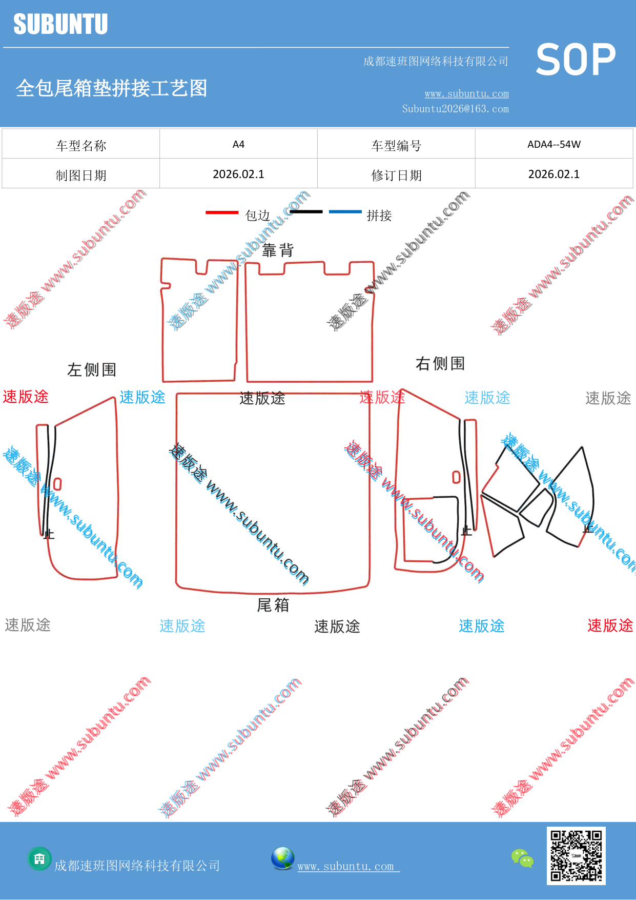 工艺图