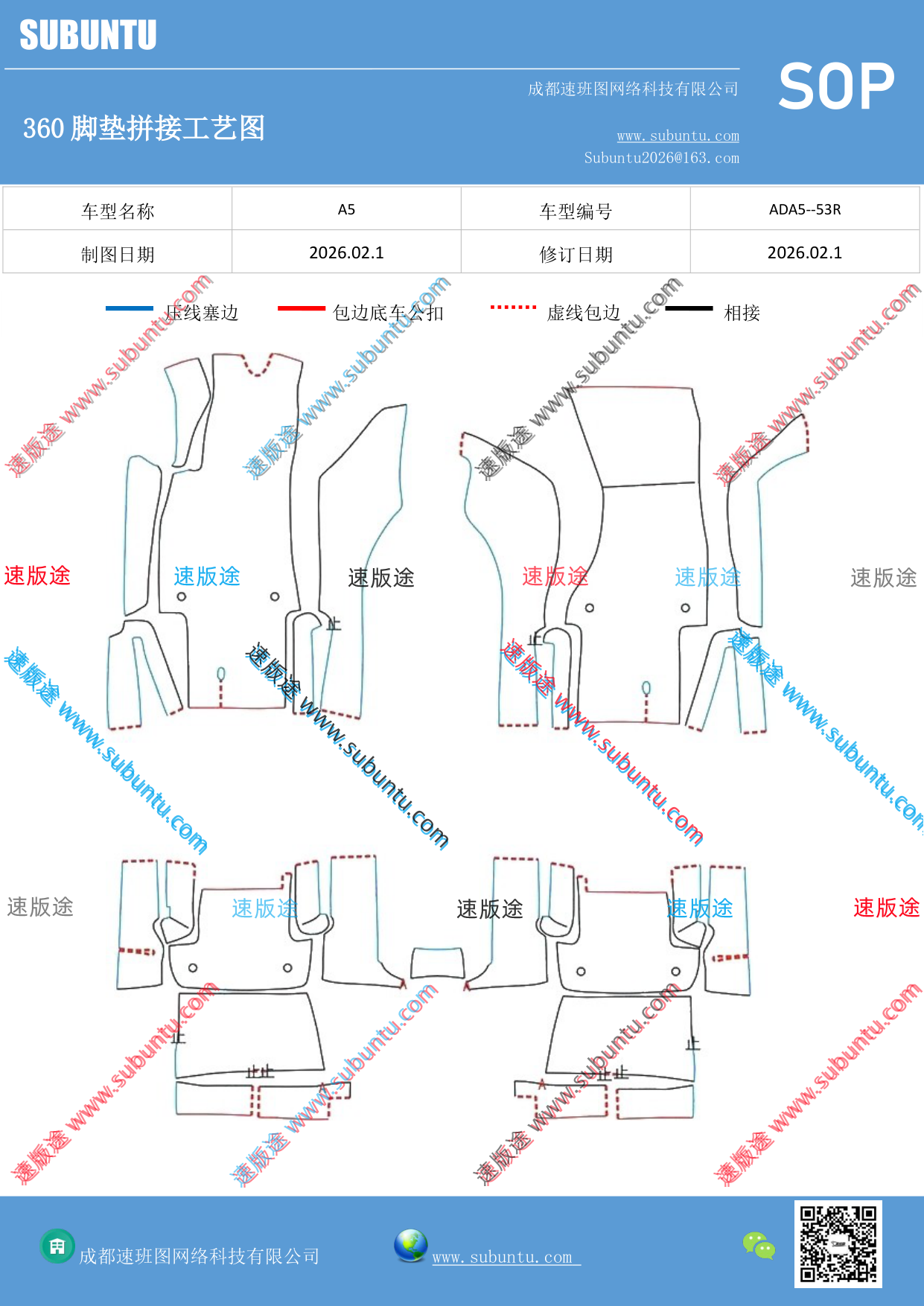 工艺图