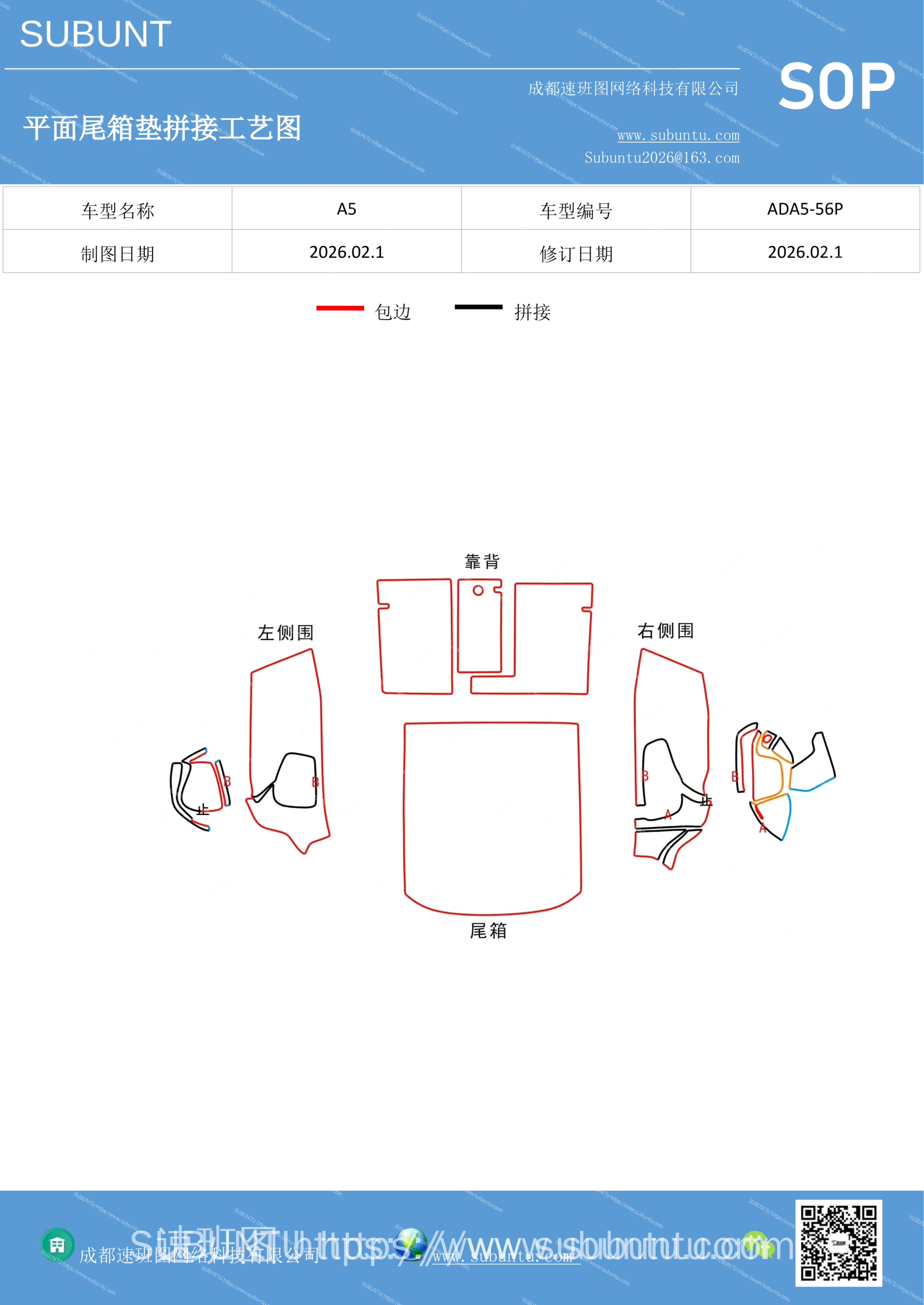 ADA5-56P-速班图