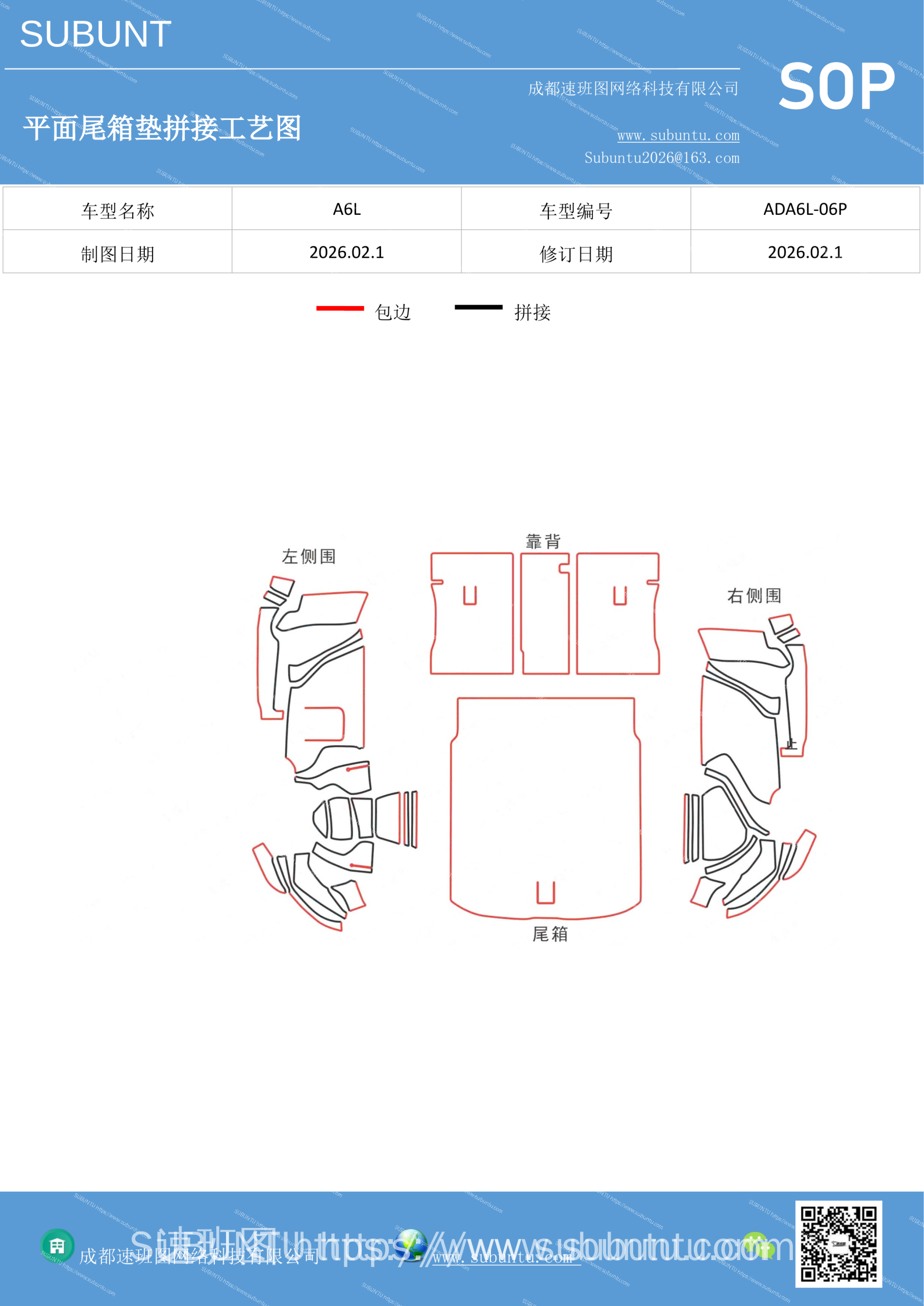 ADA6L-06P-速班图