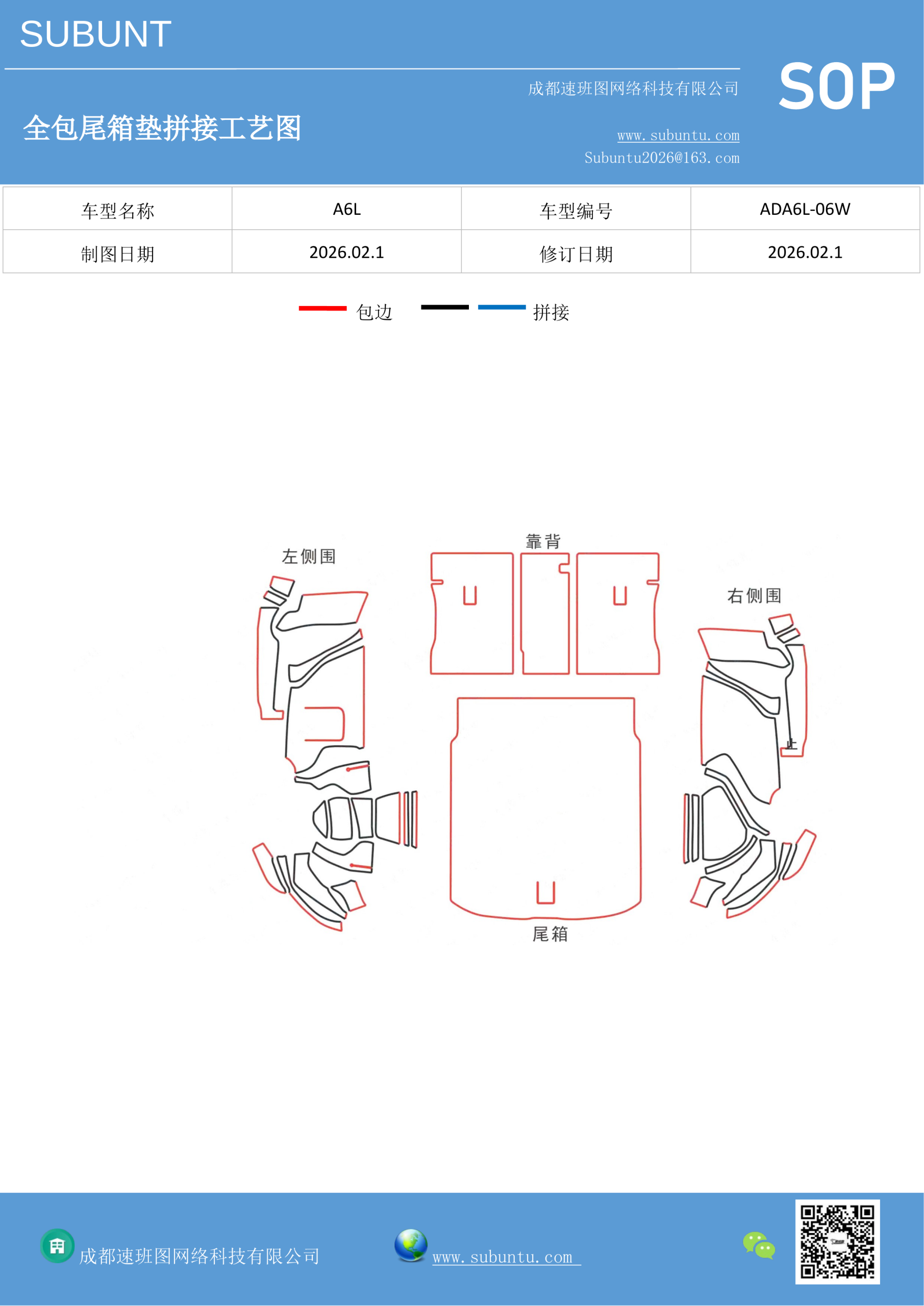 ADA6L-06W-速班图