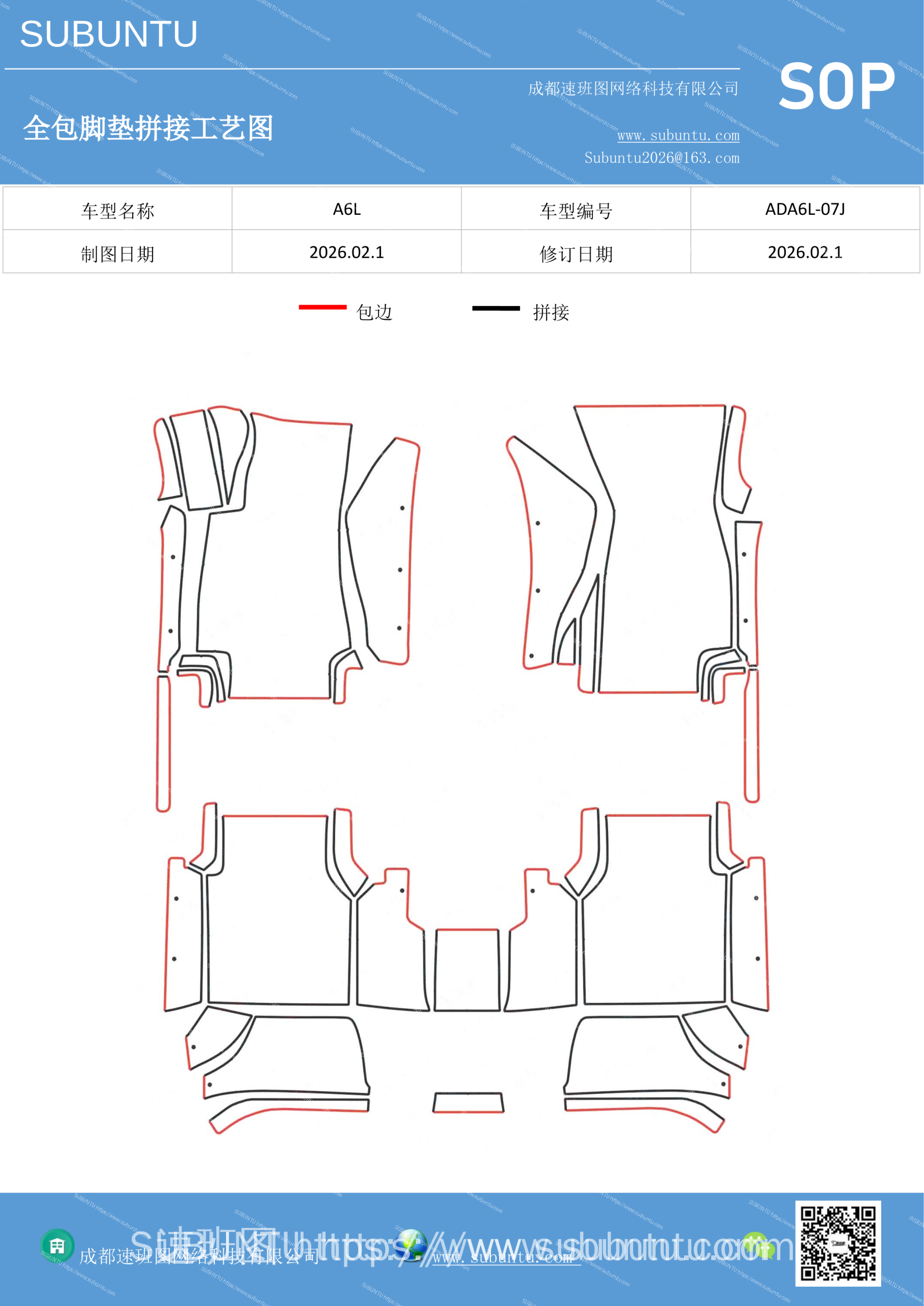 ADA6L-07J-速班图