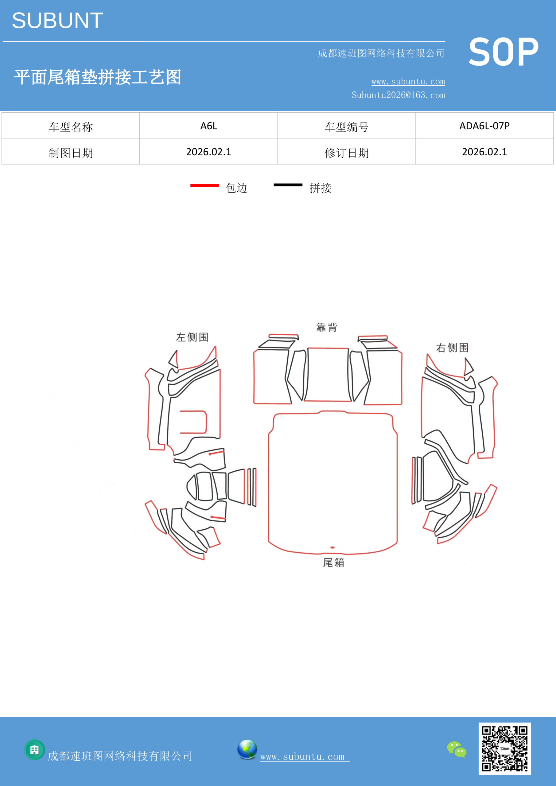 ADA6L-07P-速班图