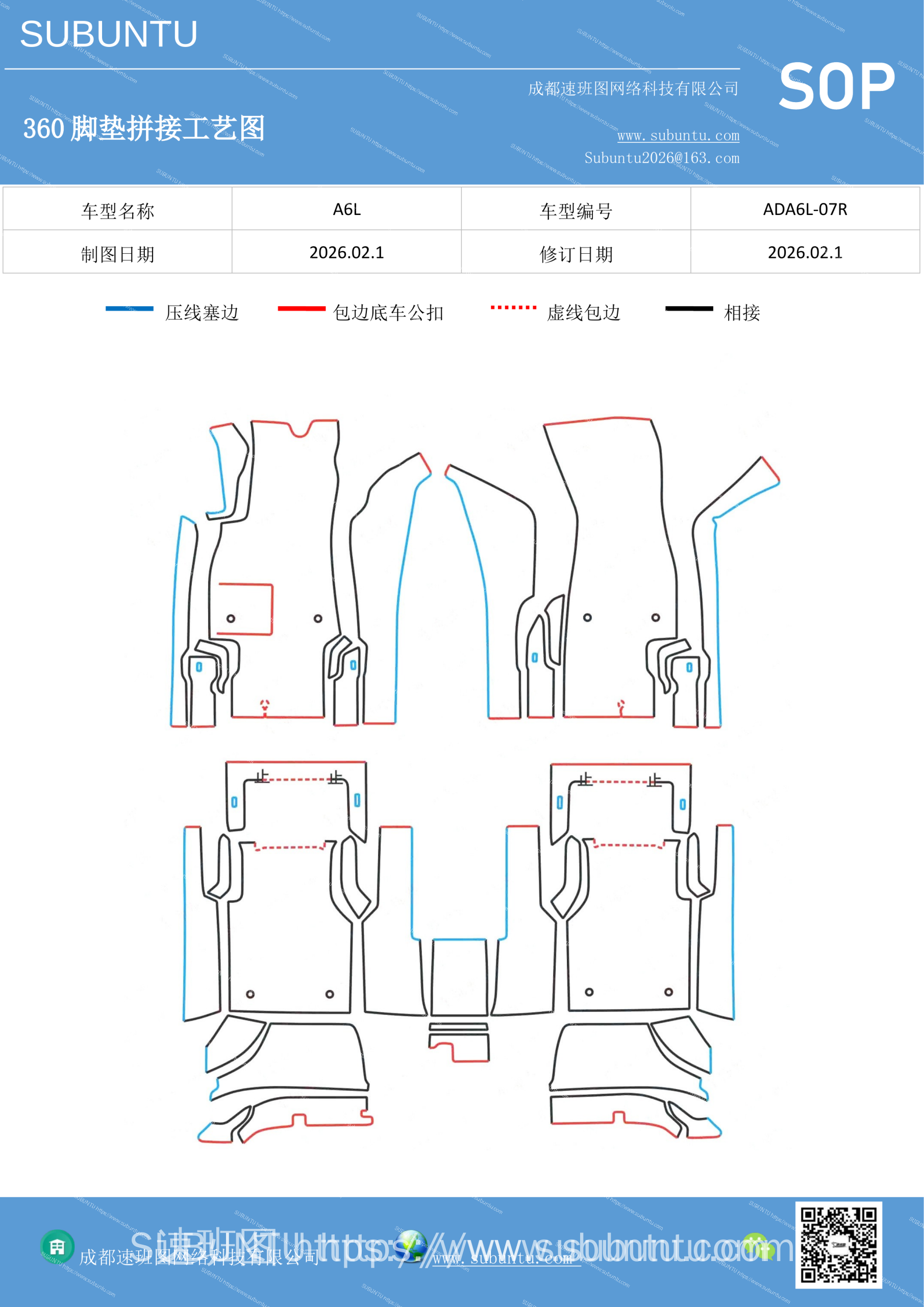 ADA6L-07R-速班图