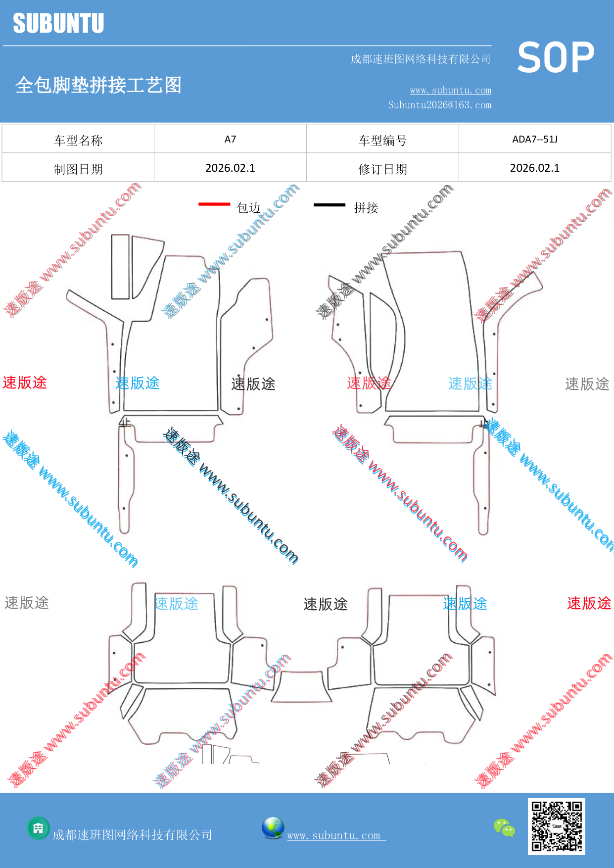 工艺图