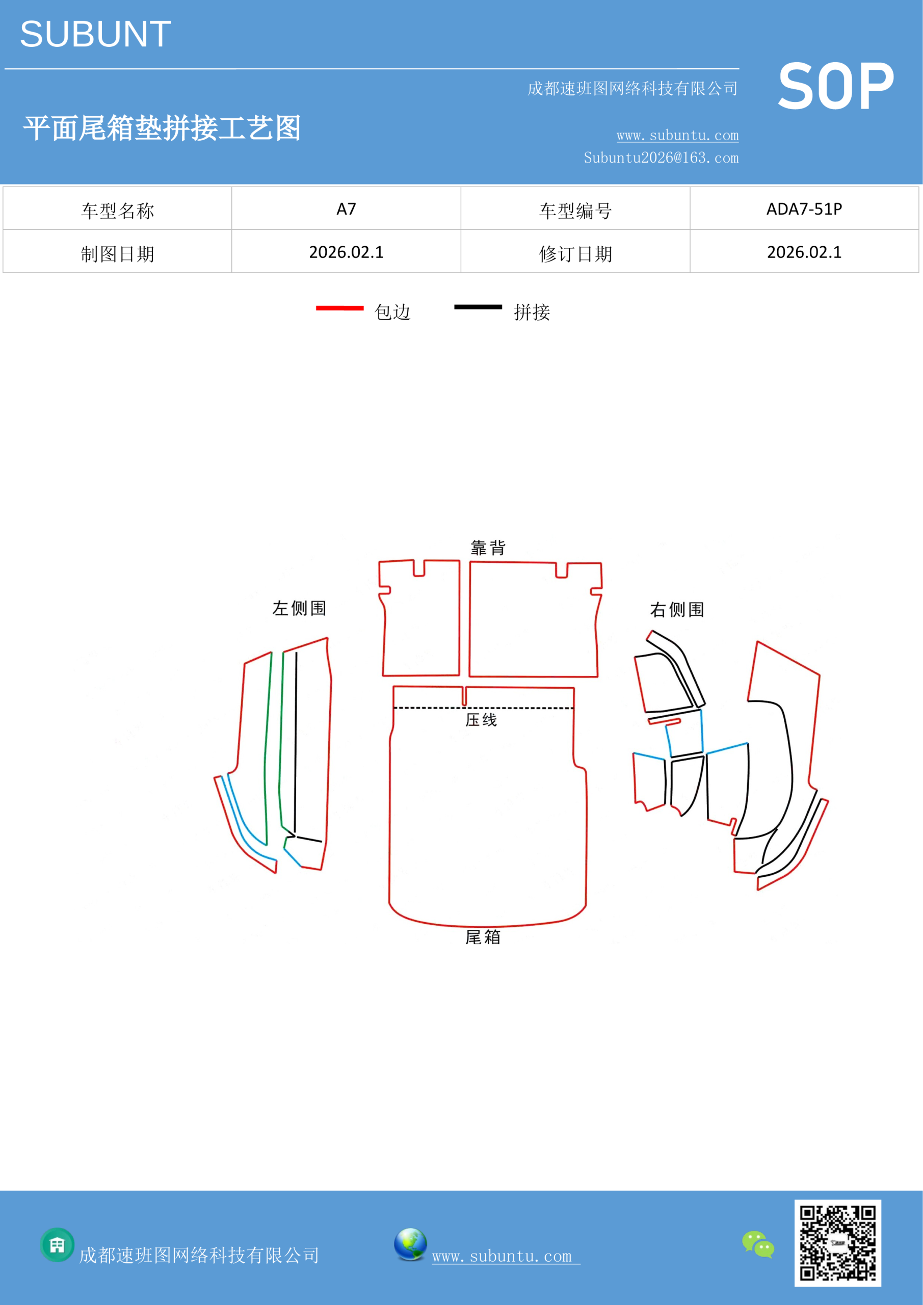 ADA7-51P-速班图