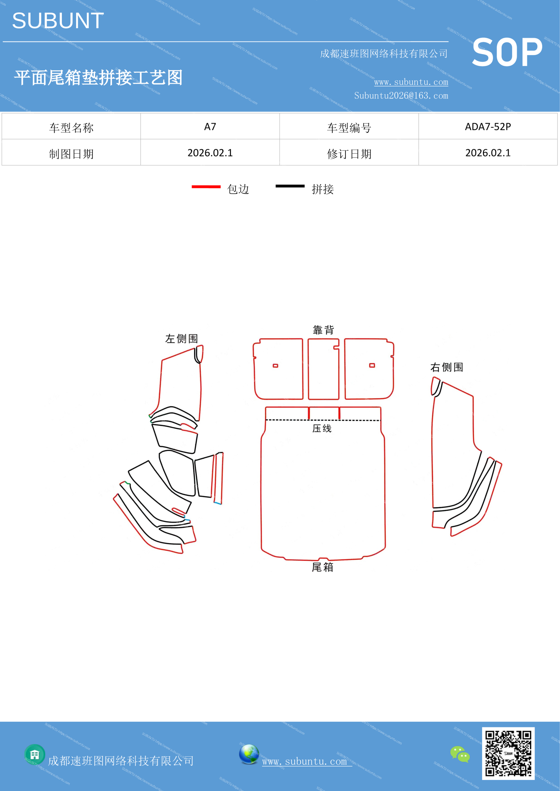 ADA7-52P-速班图