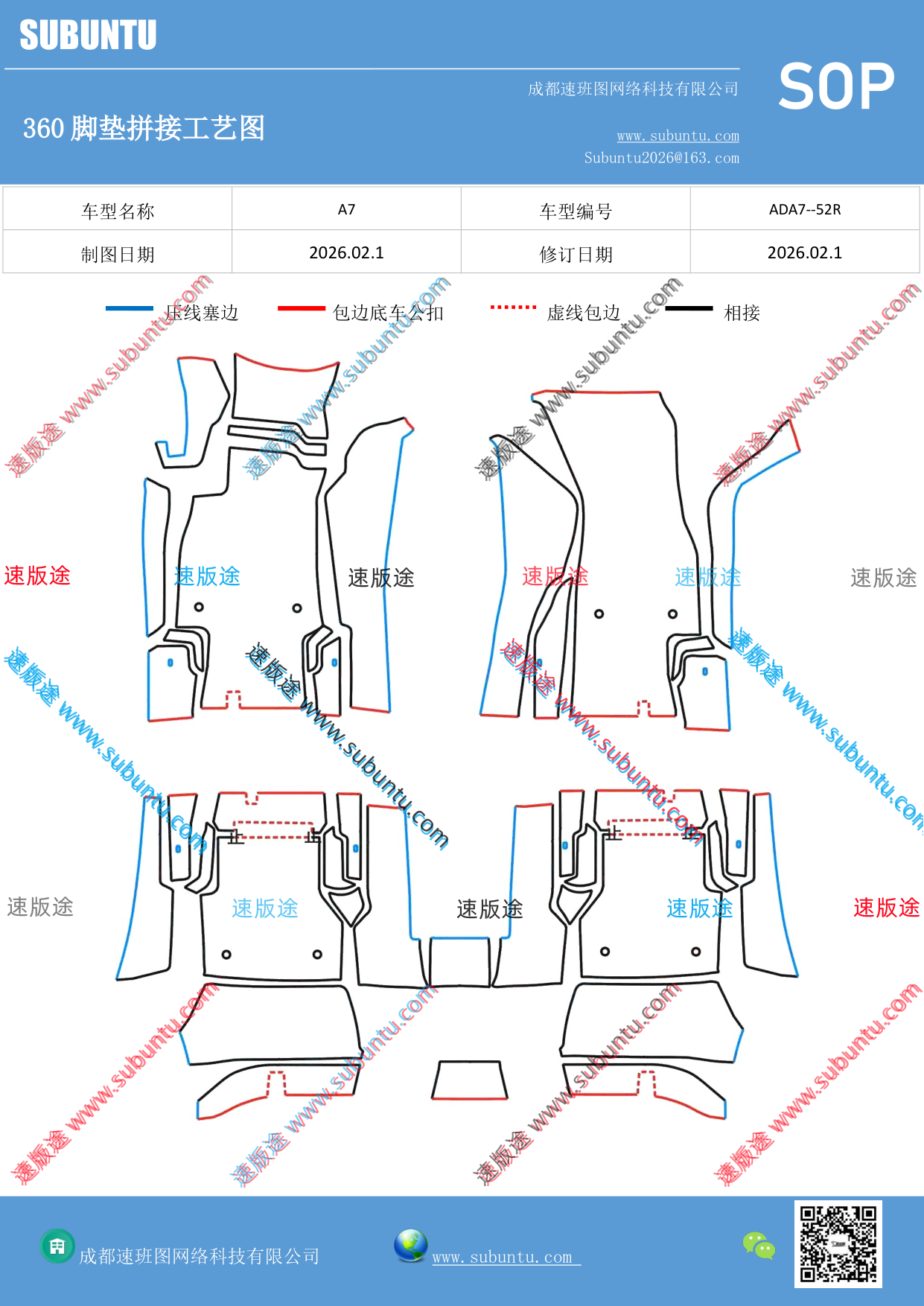 工艺图