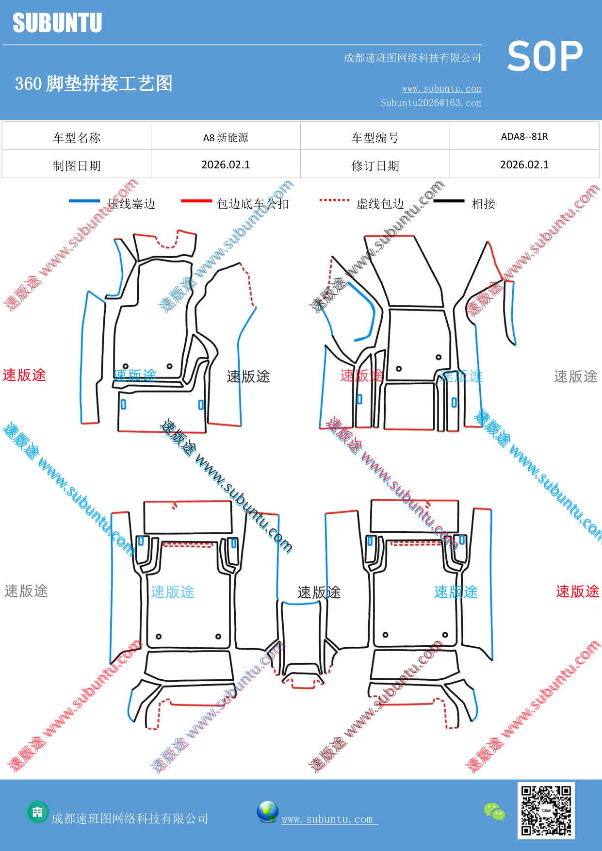 工艺图