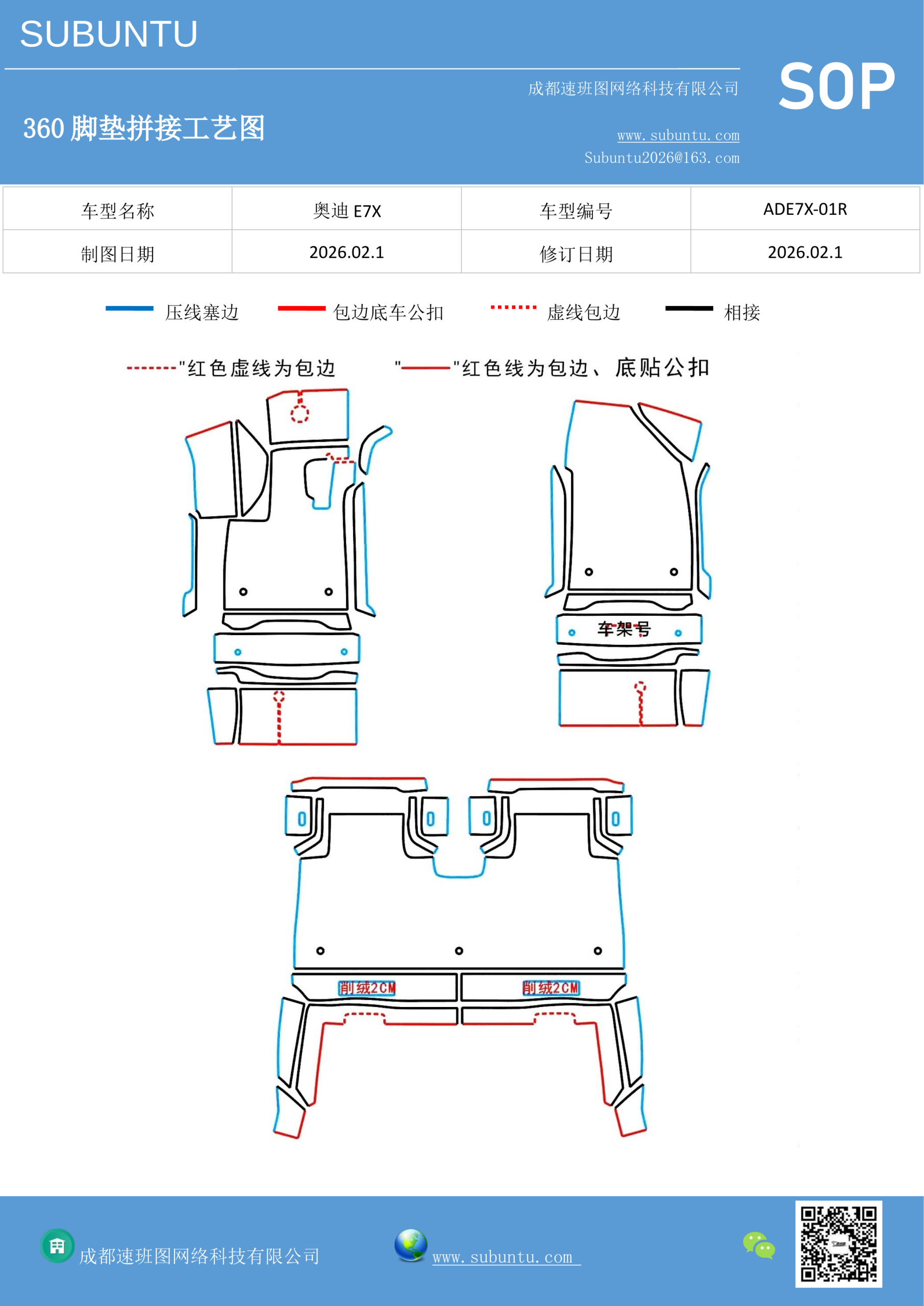 工艺图