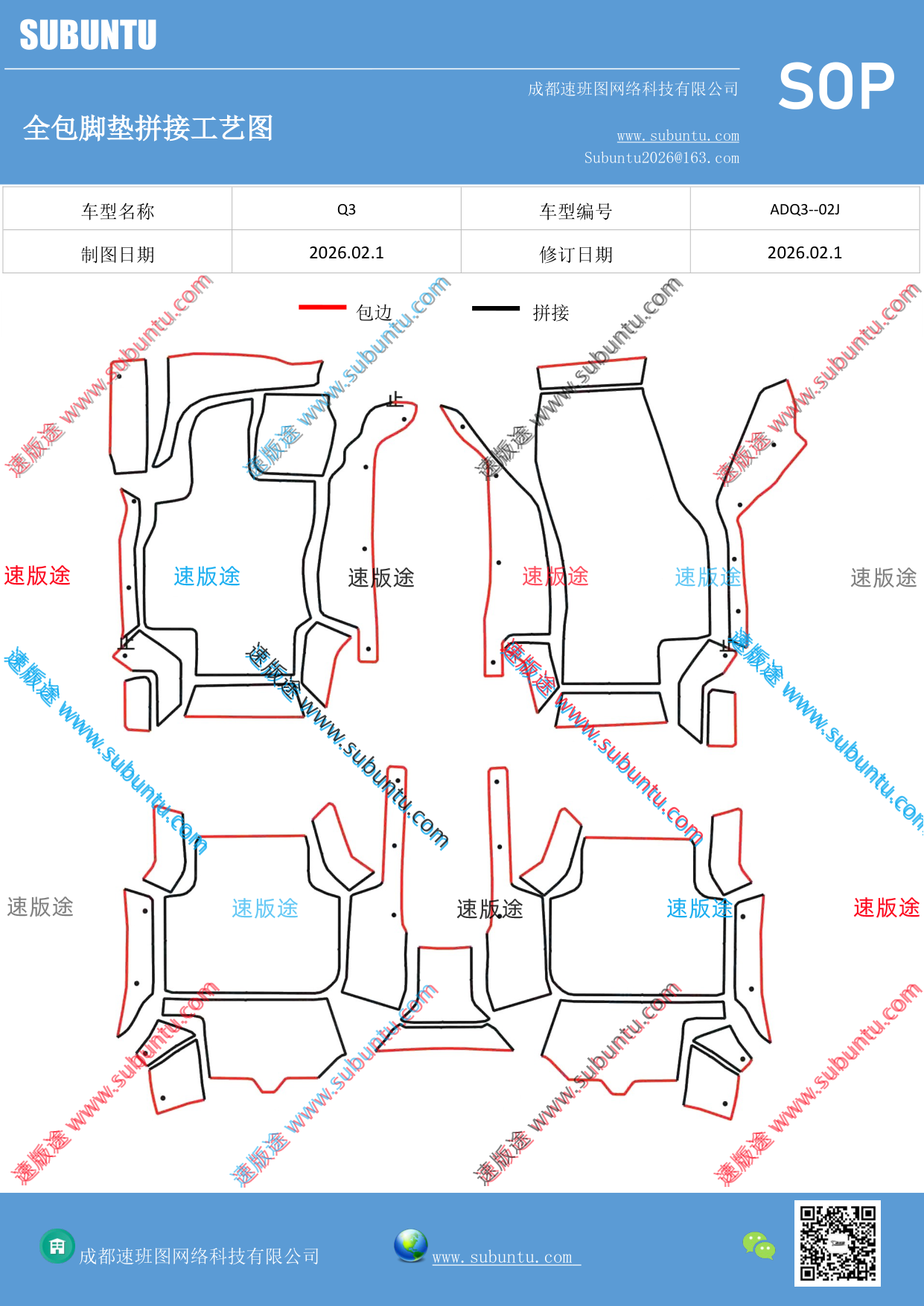 工艺图