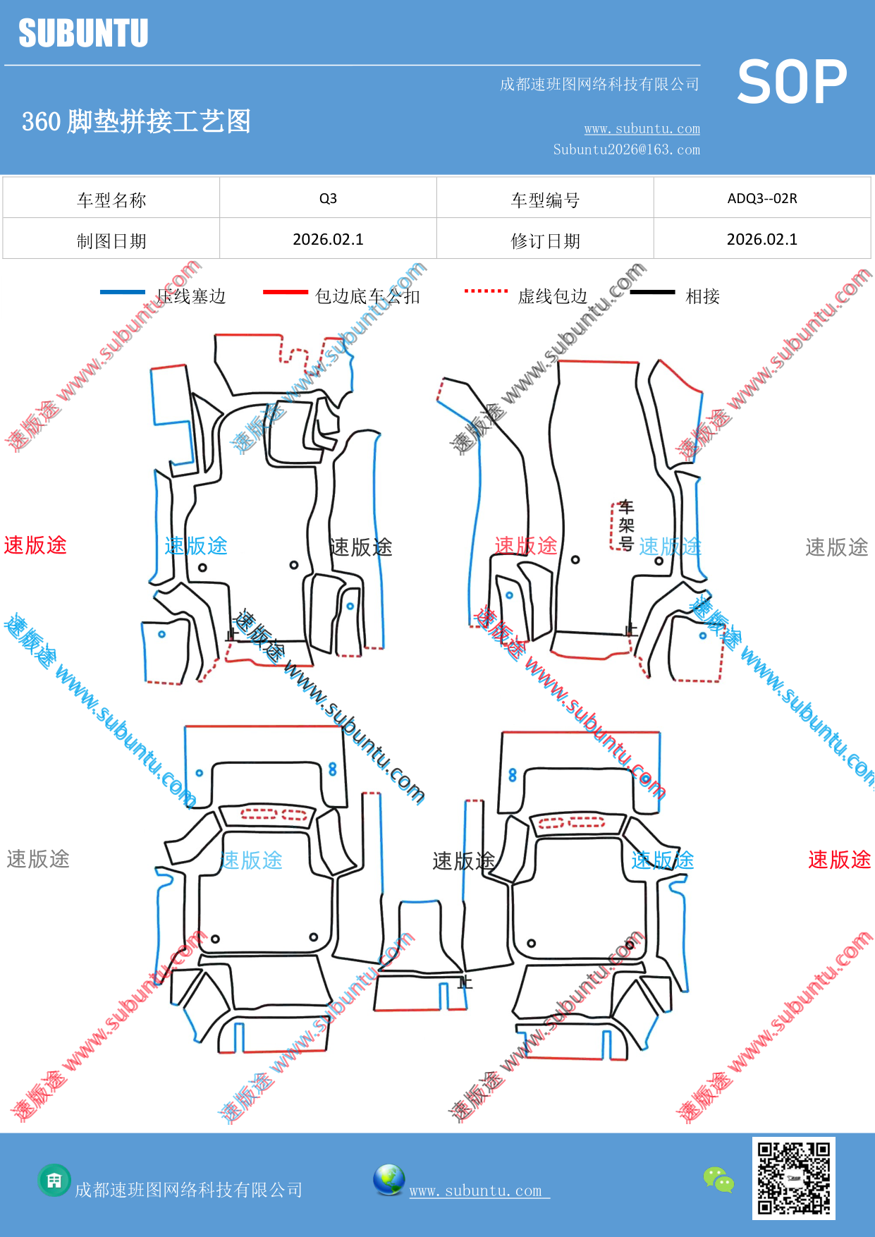 工艺图