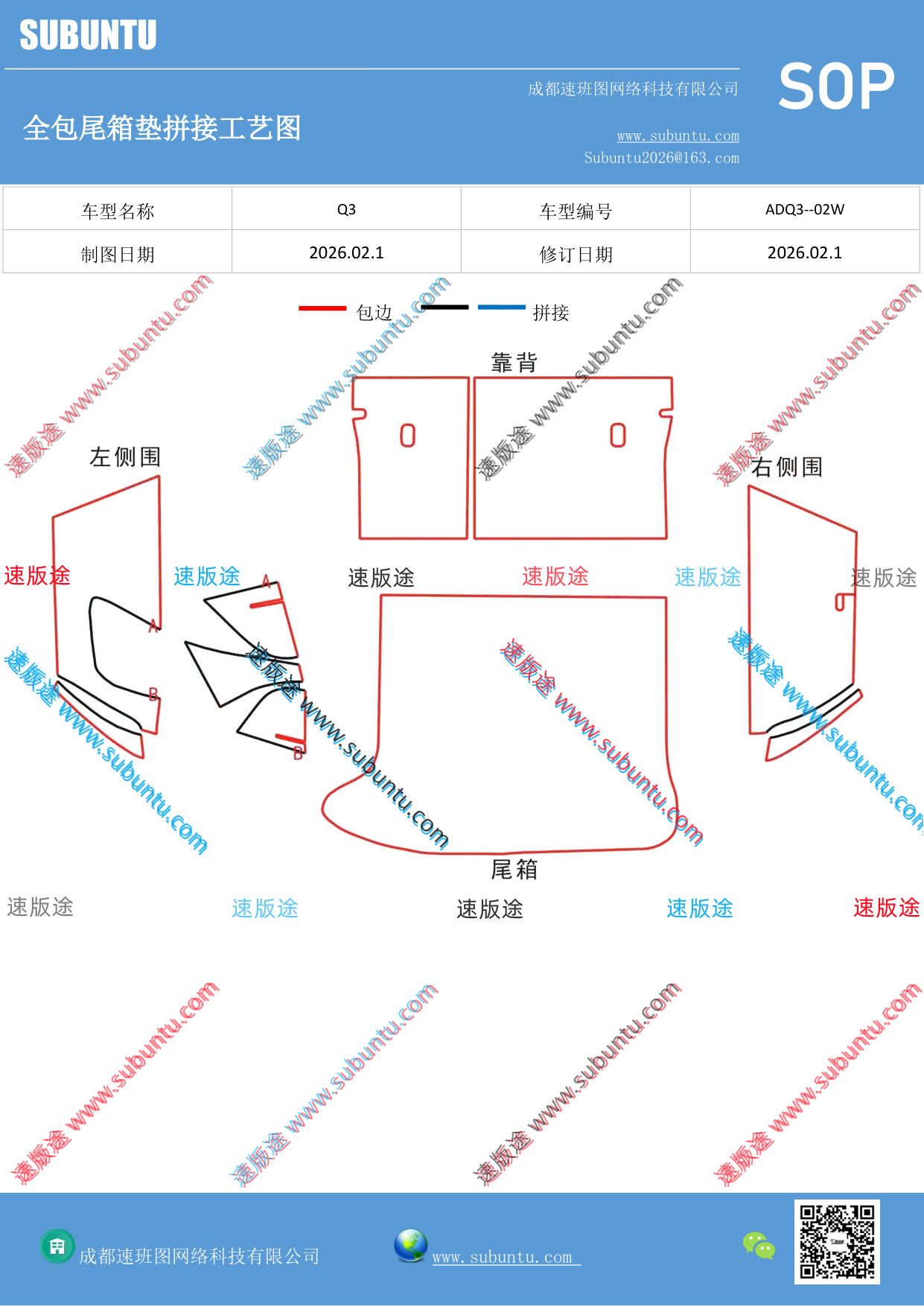 工艺图