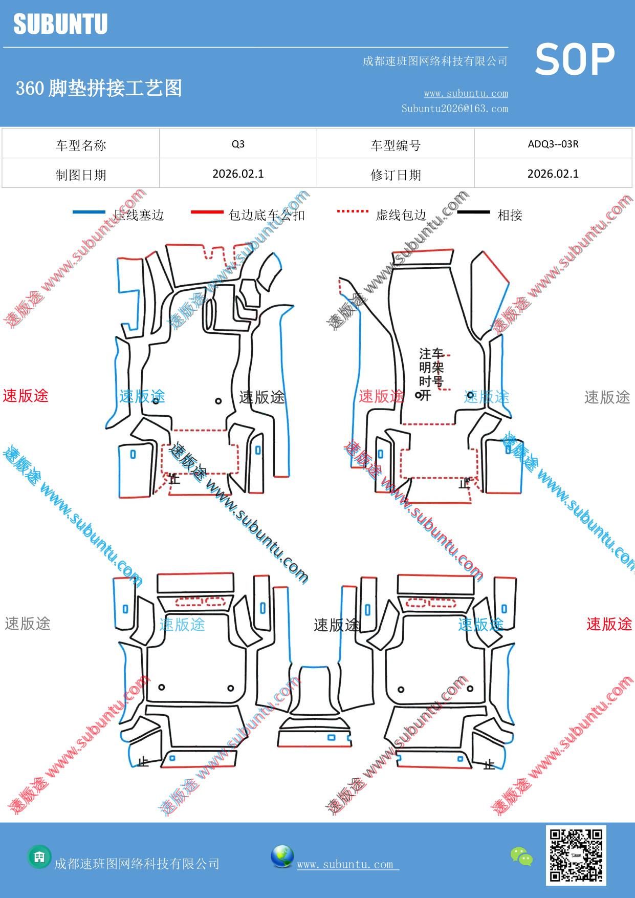 工艺图