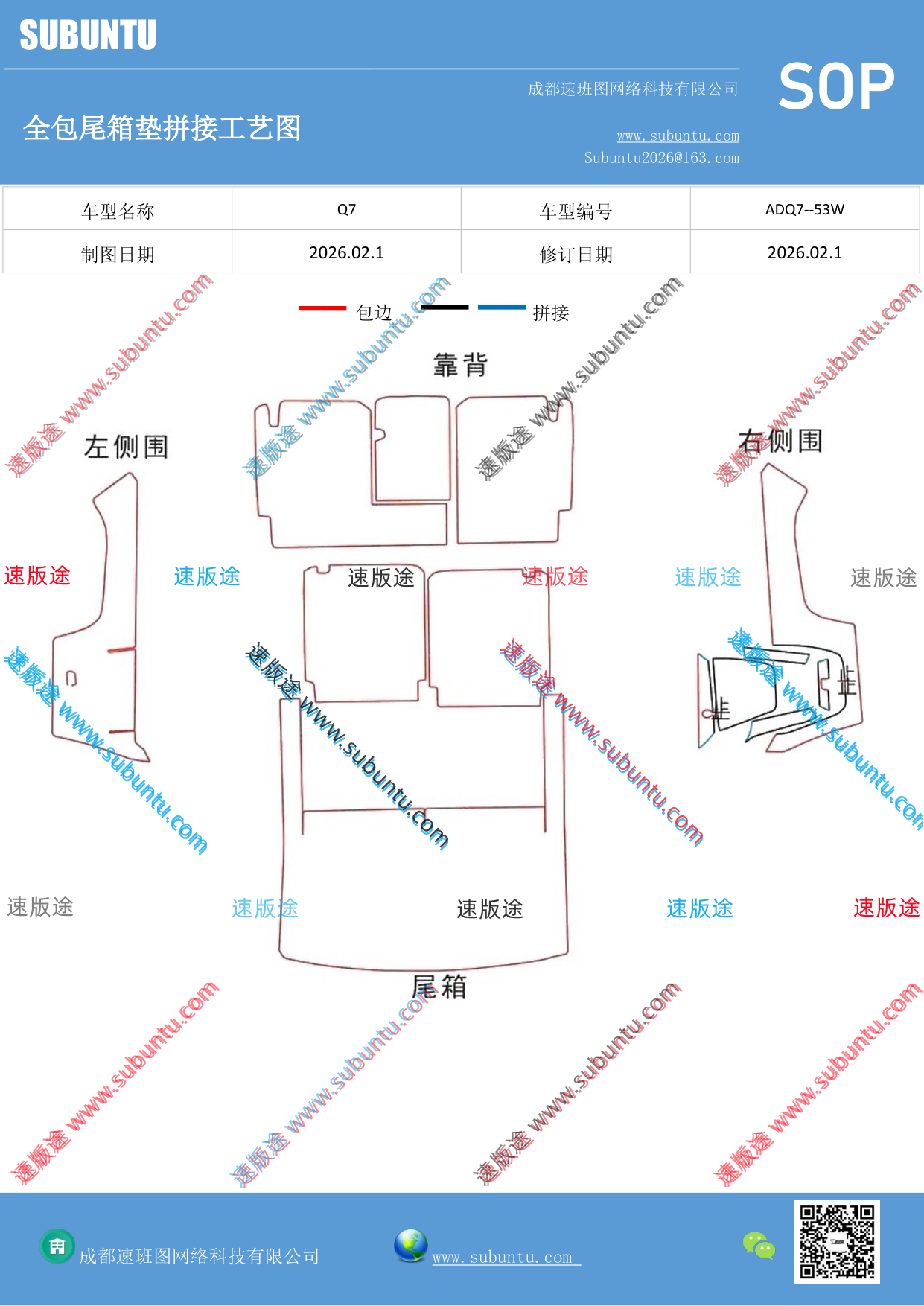 工艺图
