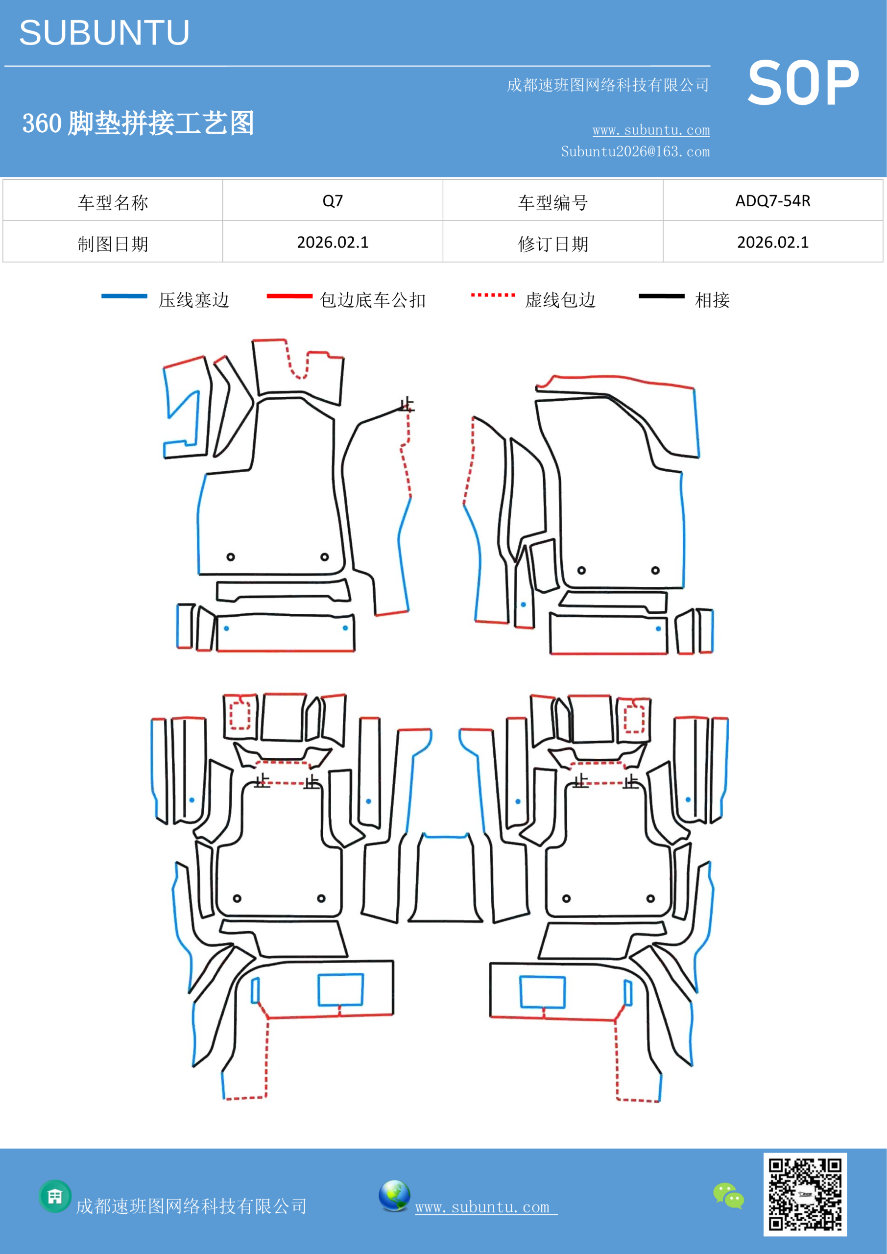工艺图