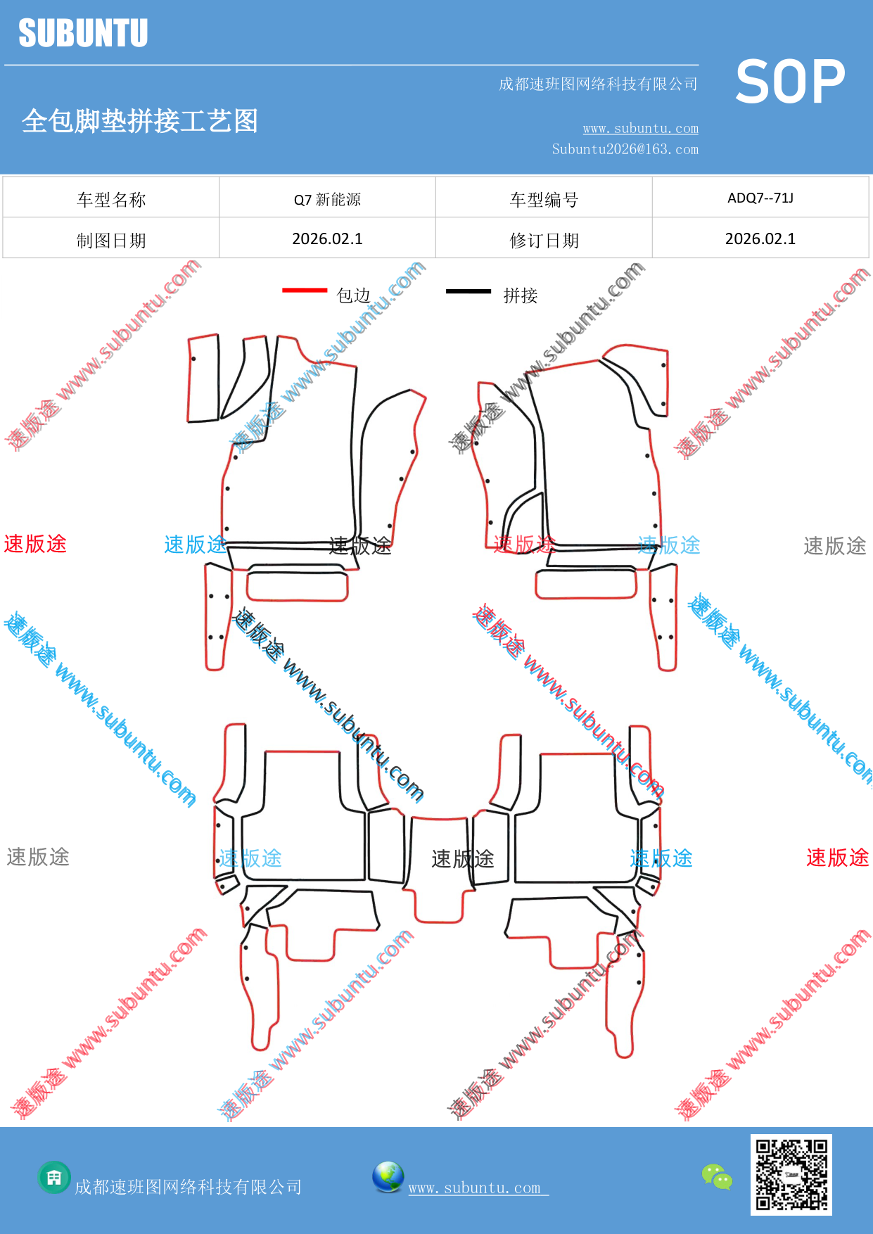 工艺图