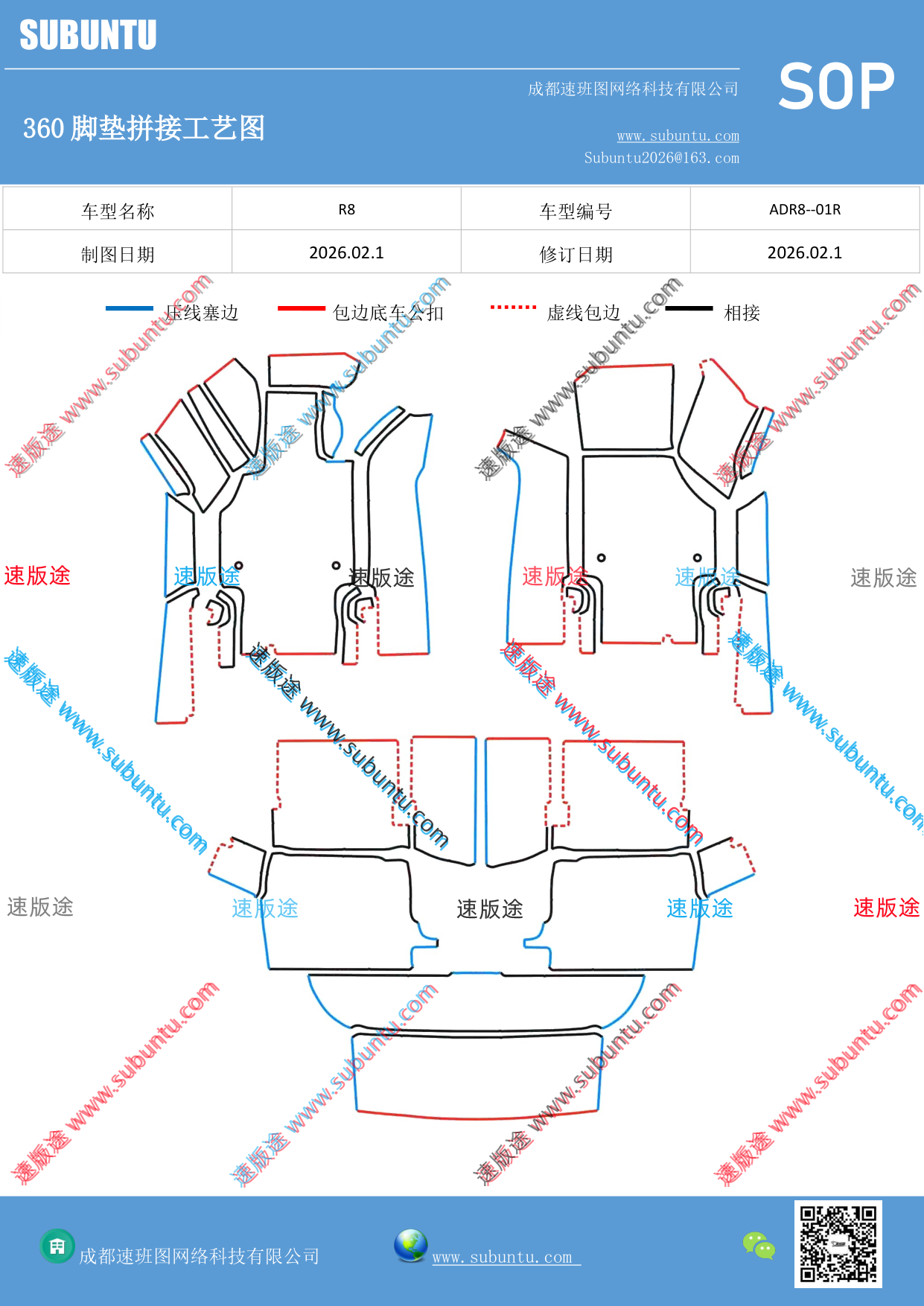 工艺图