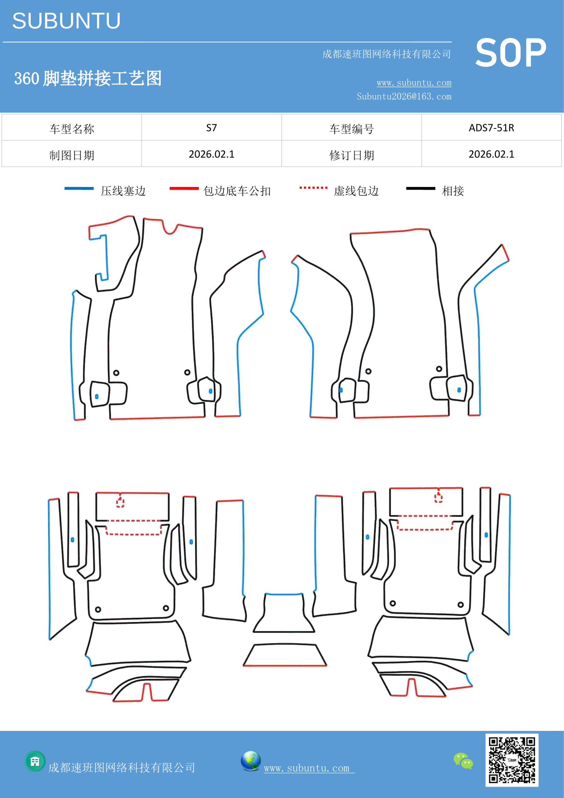 工艺图