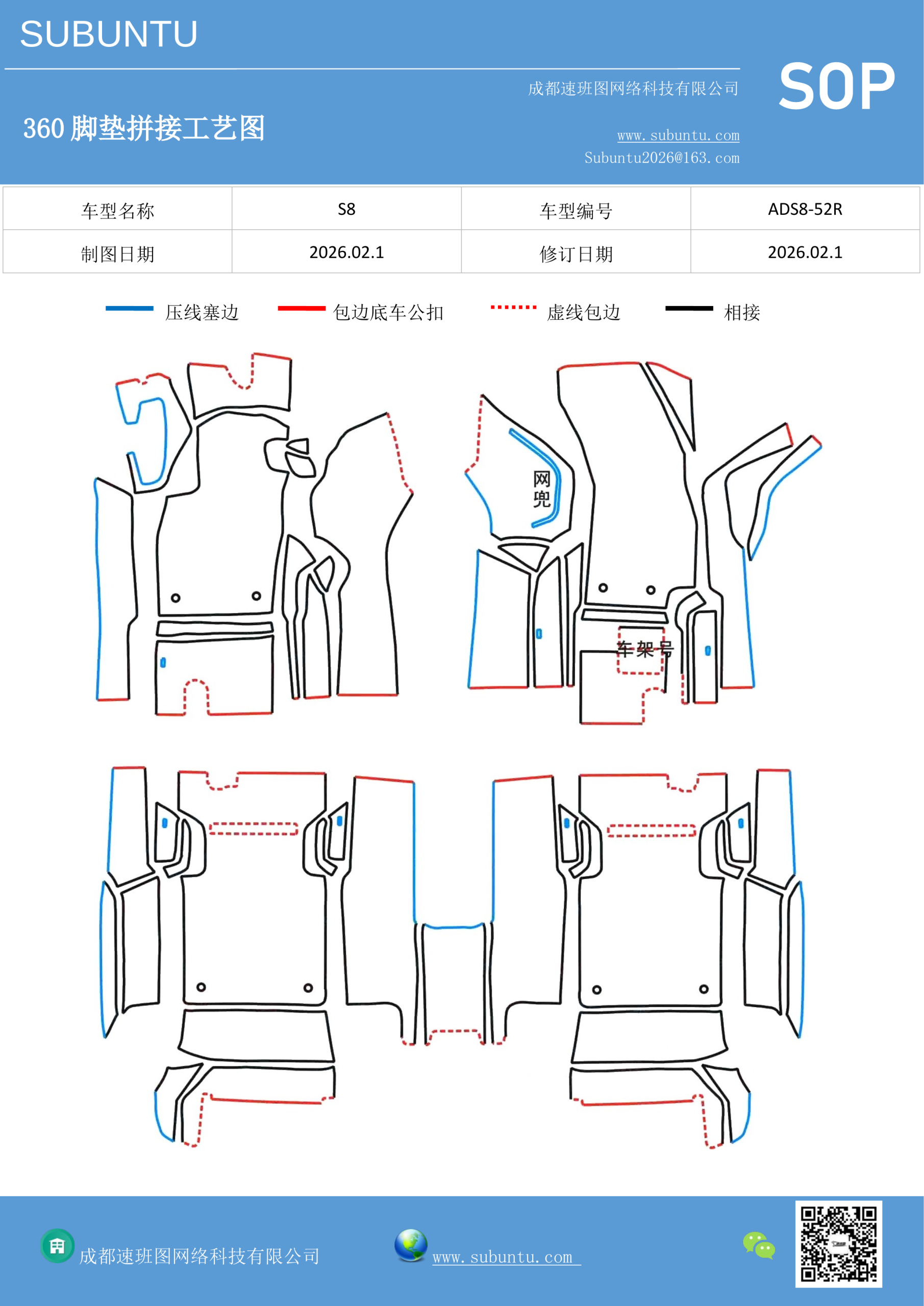 工艺图