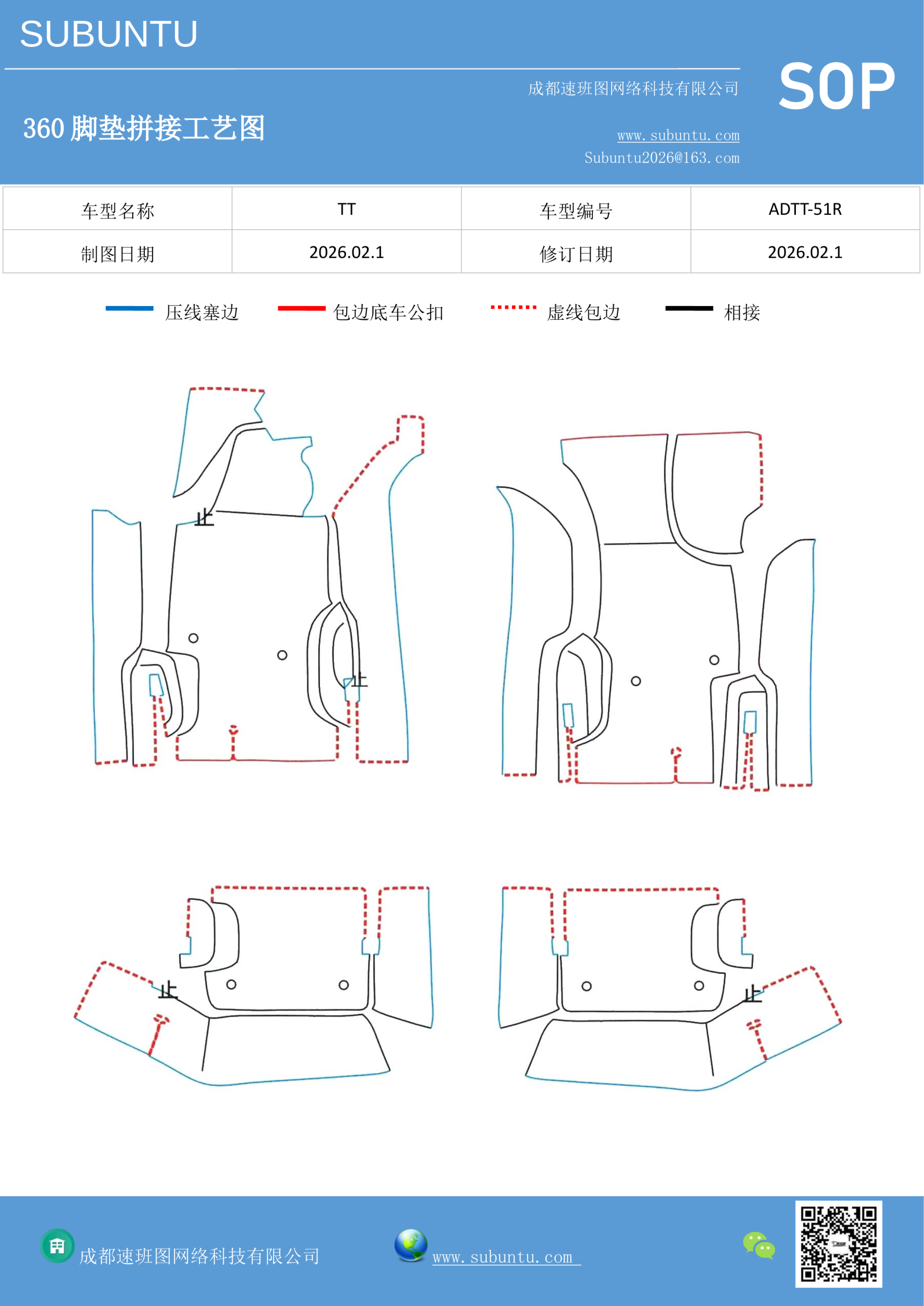 工艺图