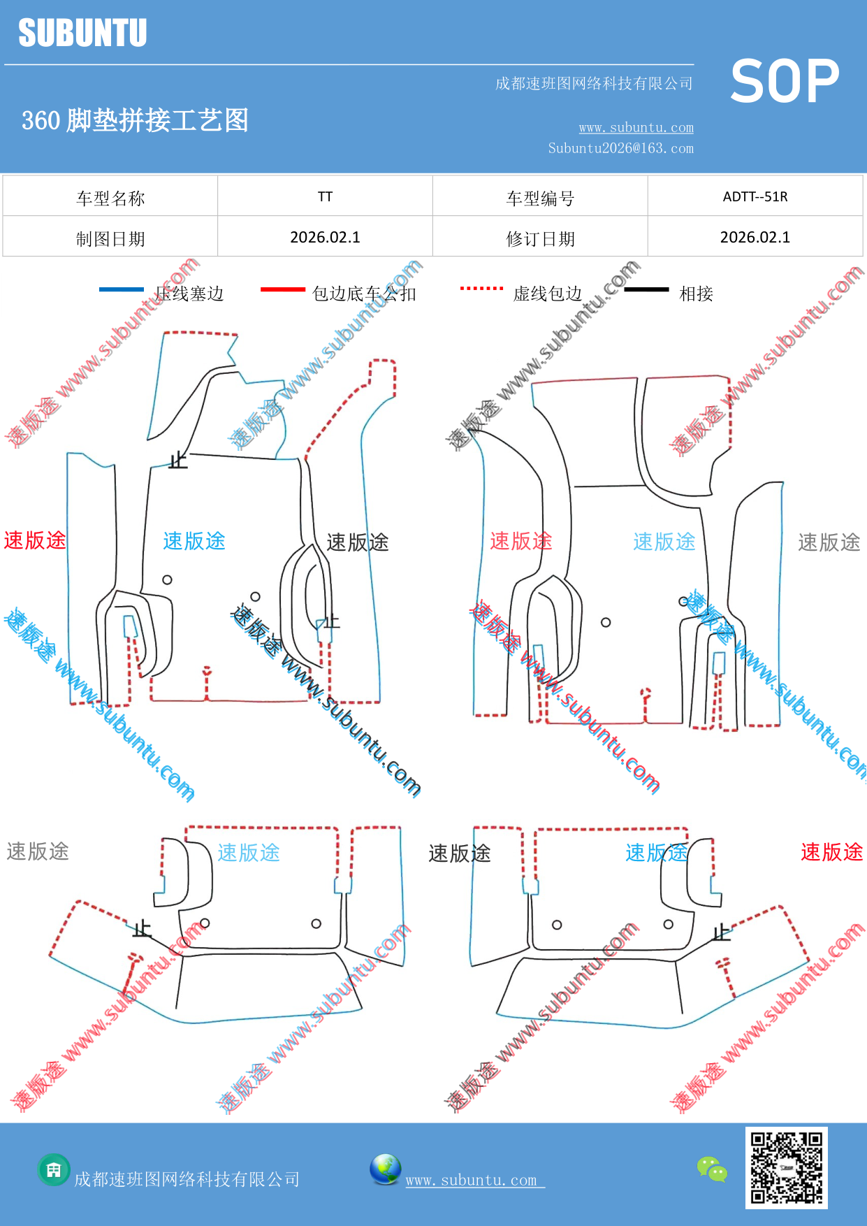 工艺图