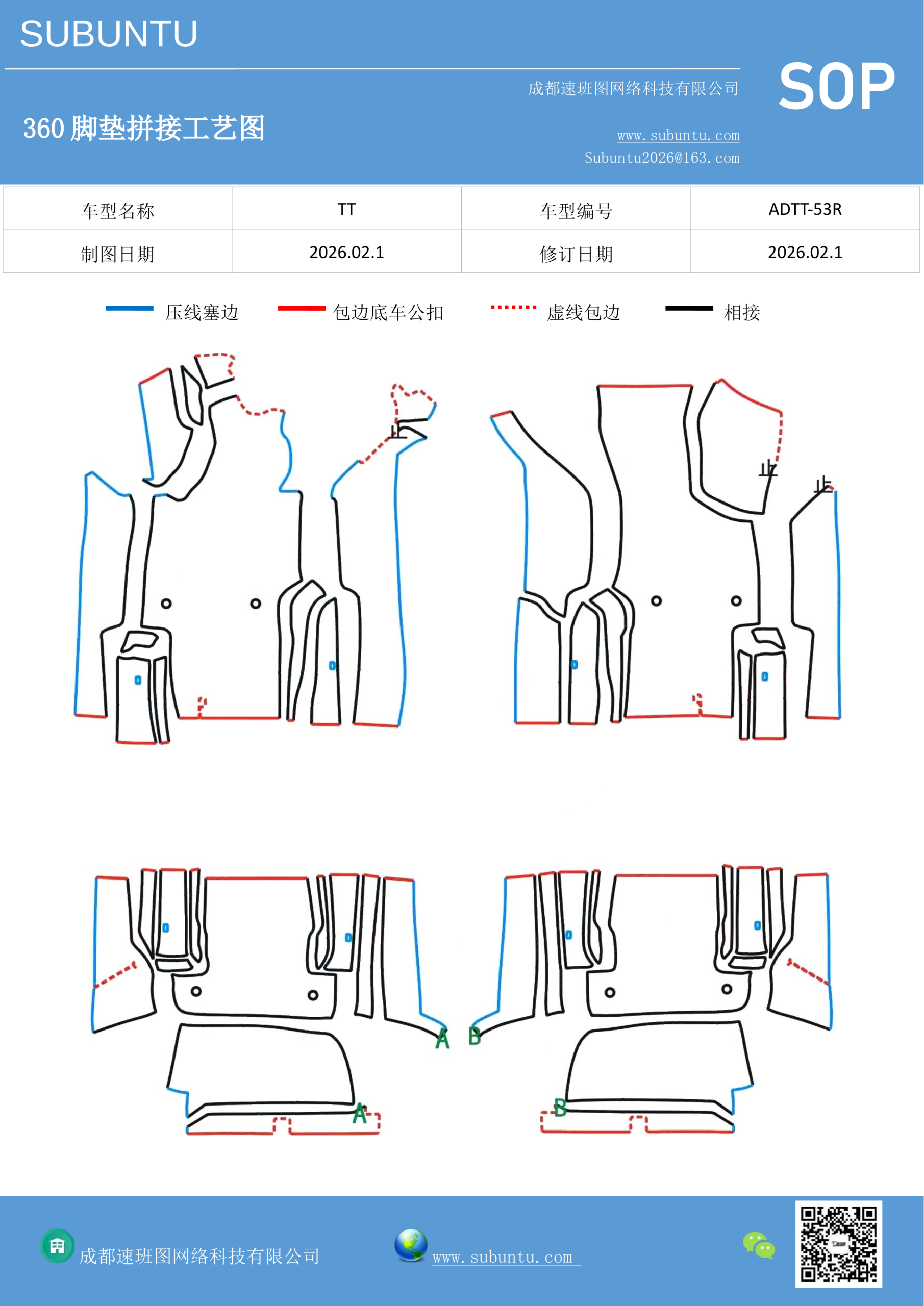 工艺图