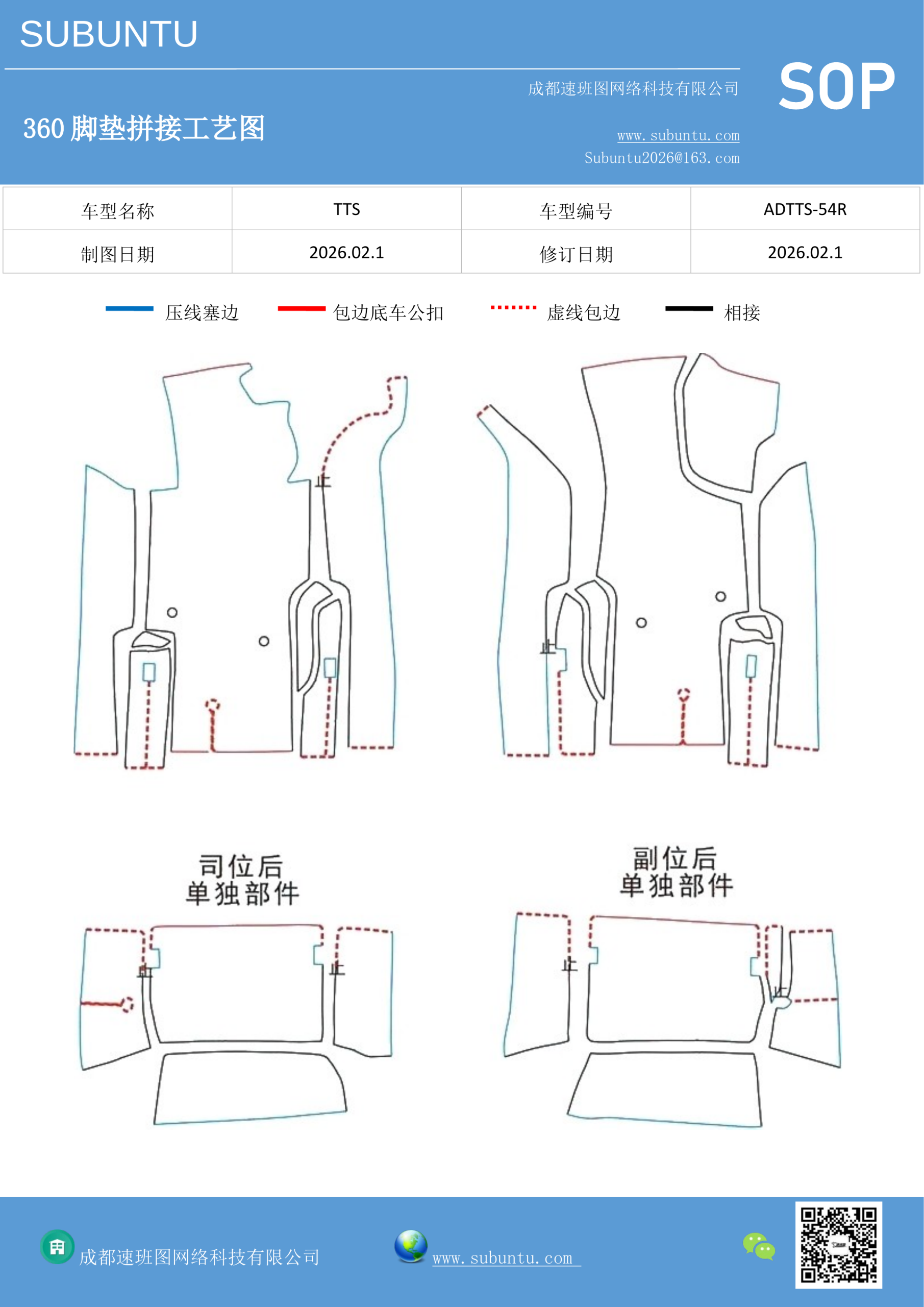 工艺图