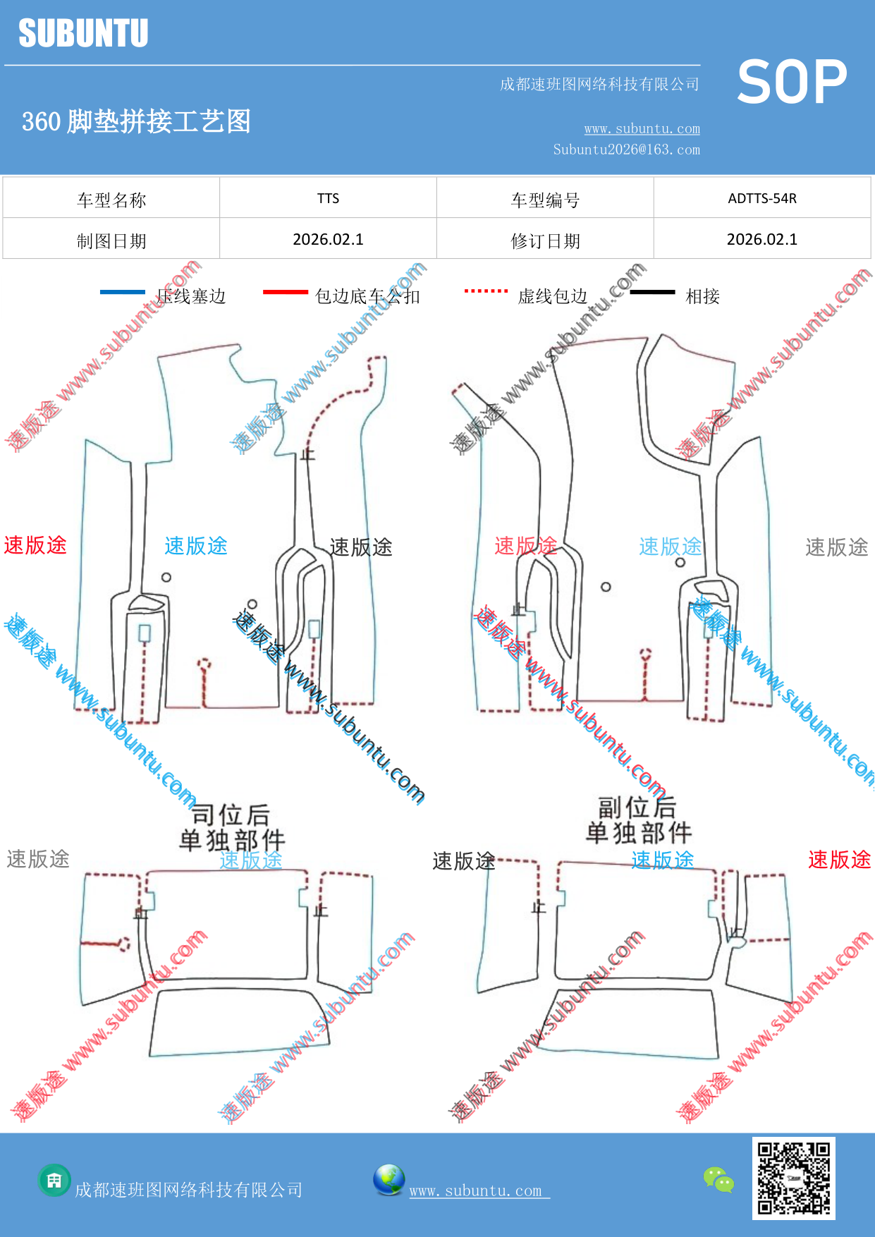 工艺图
