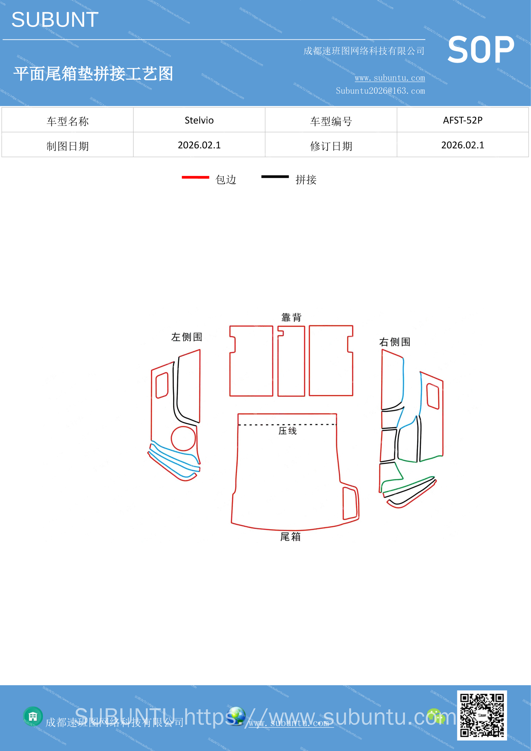 AFST-52P-速班图