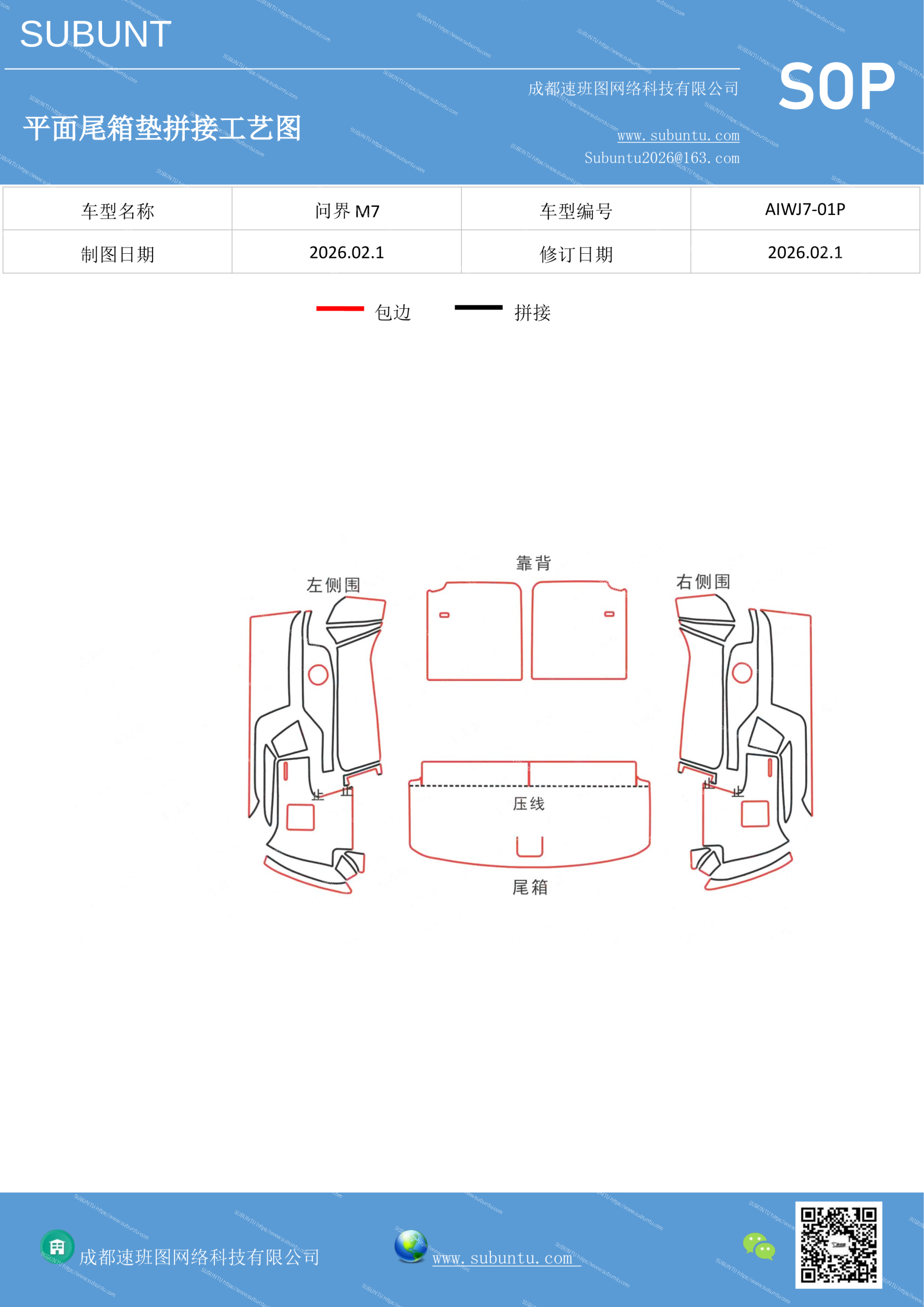 工艺图